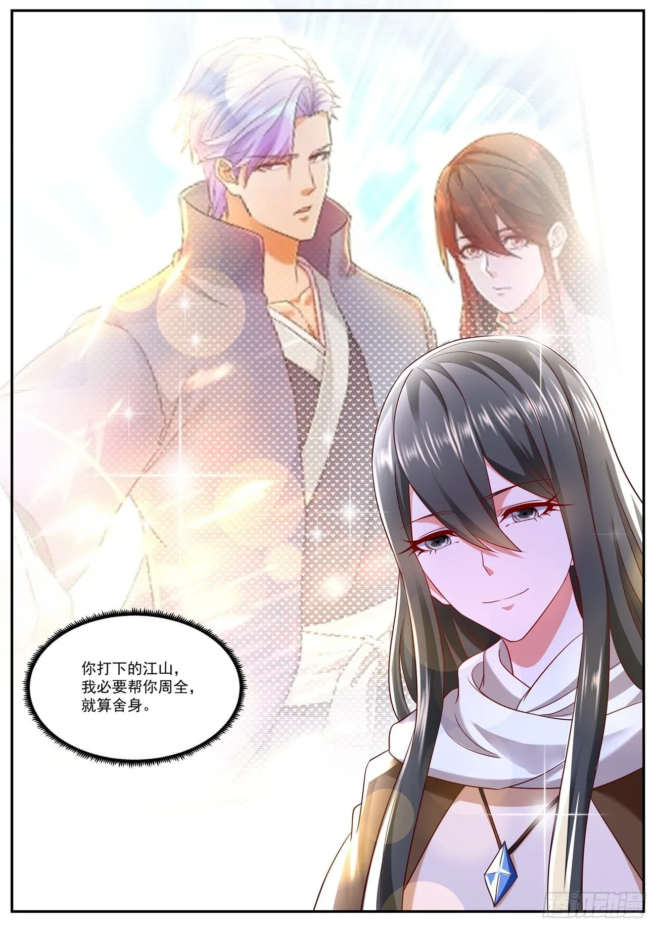 第754回 第12页