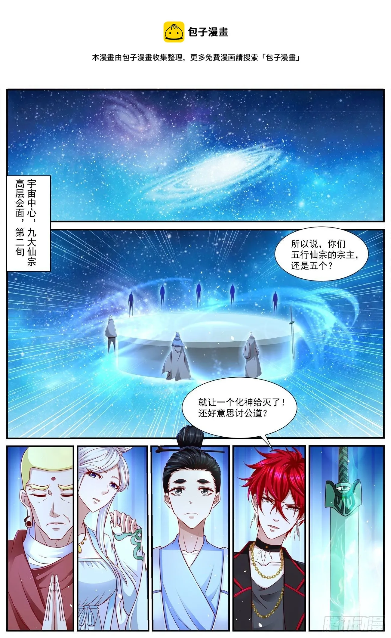 第755回 第1页