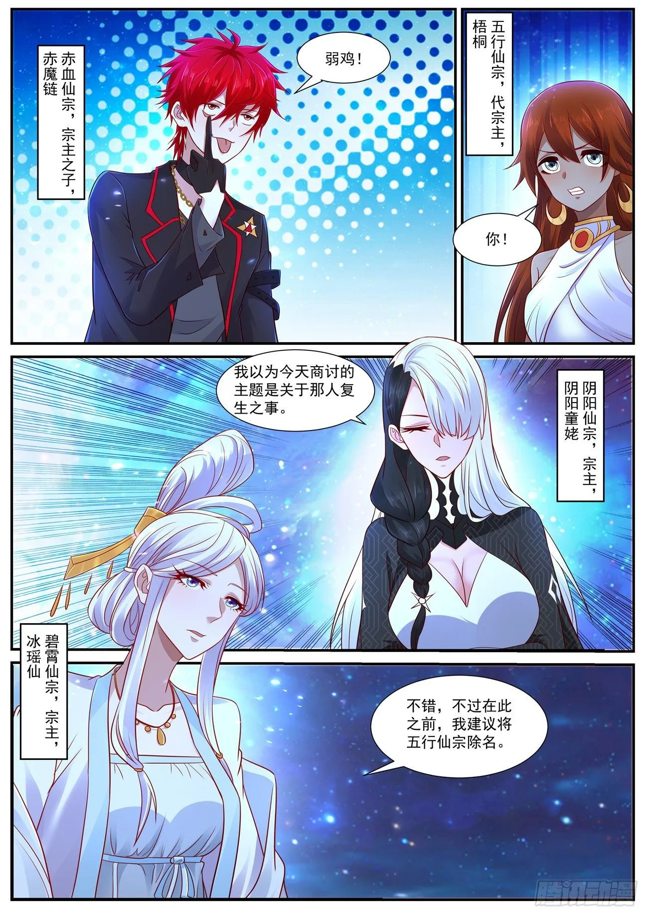 第755回 第2页