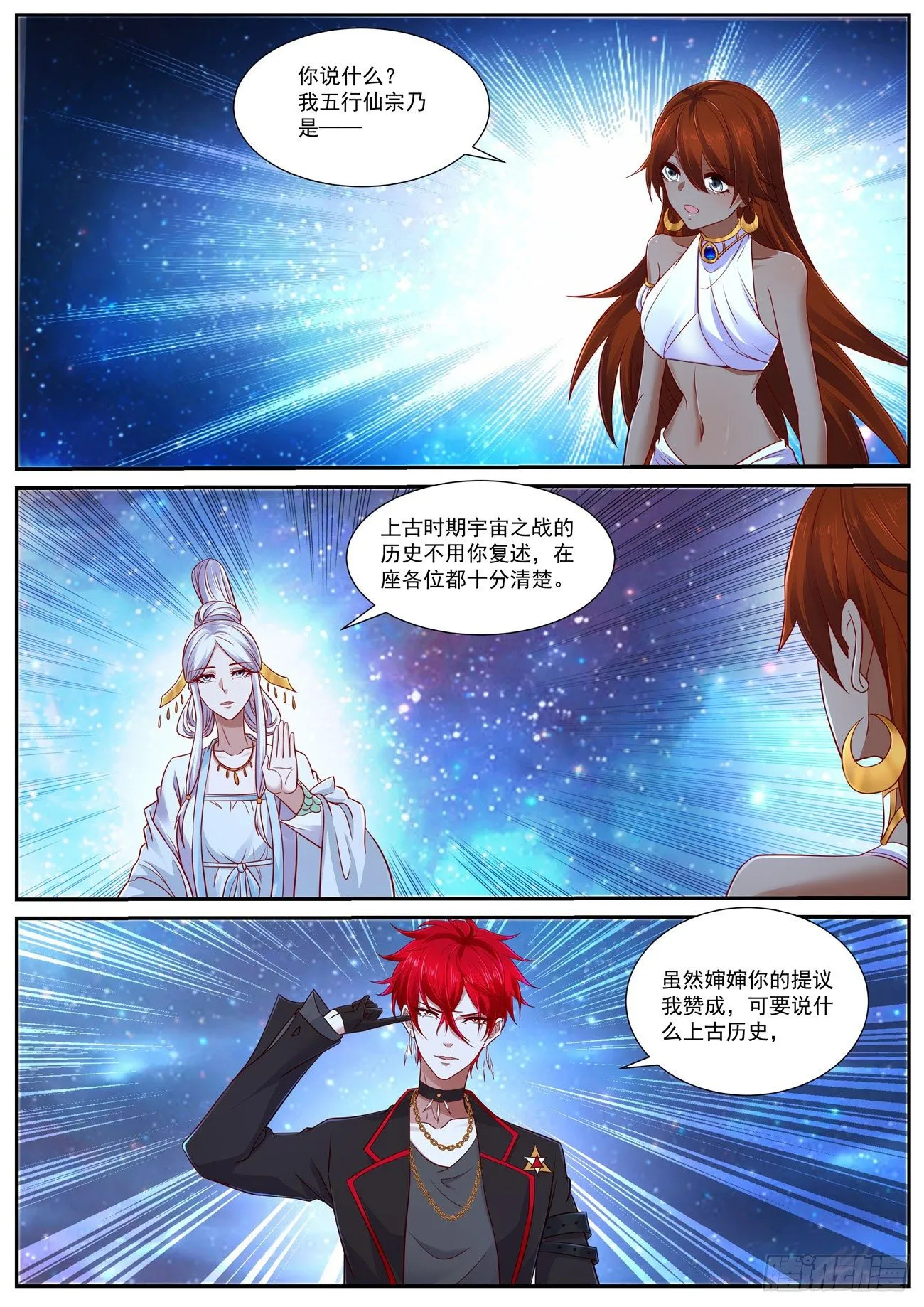 第755回 第3页