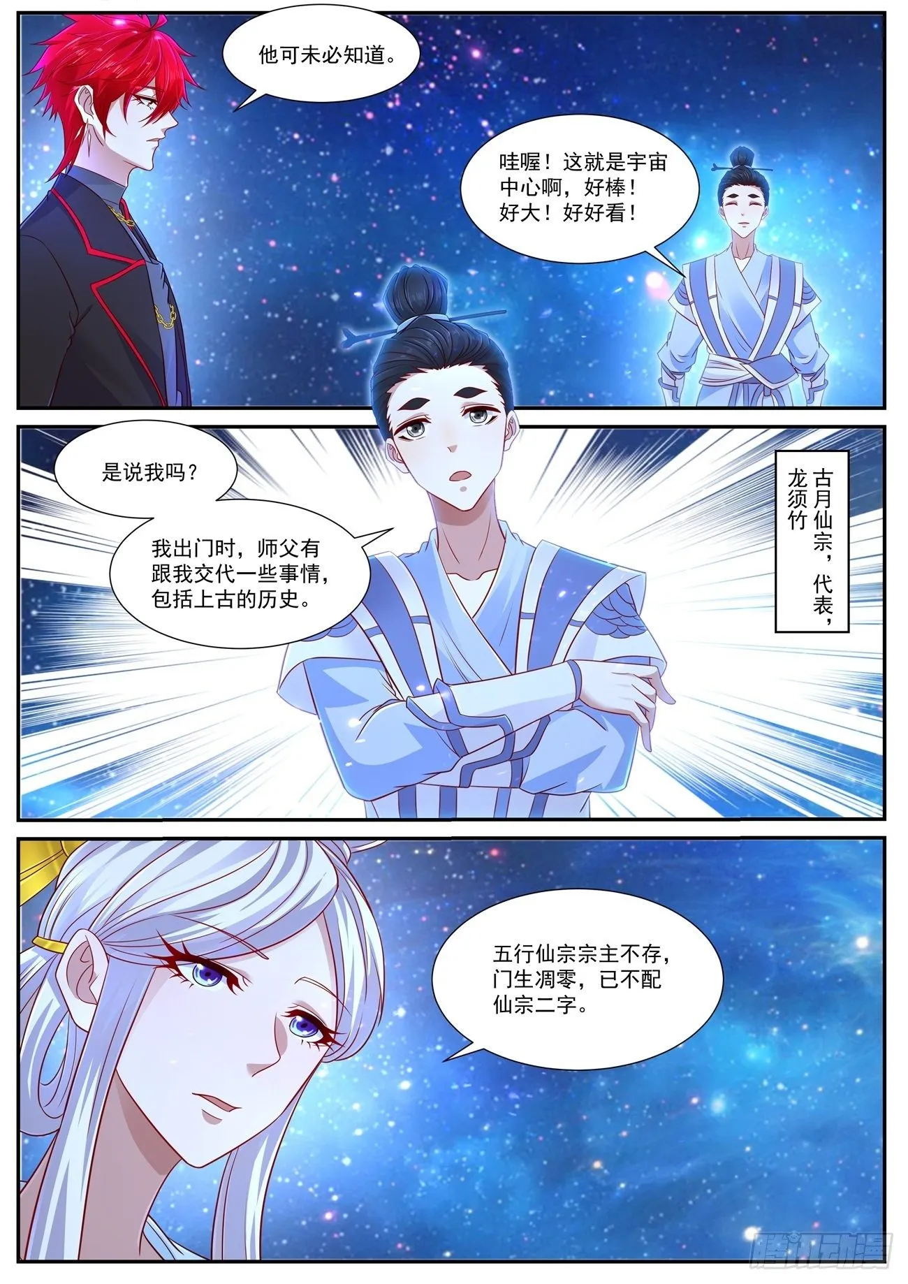 第755回 第4页