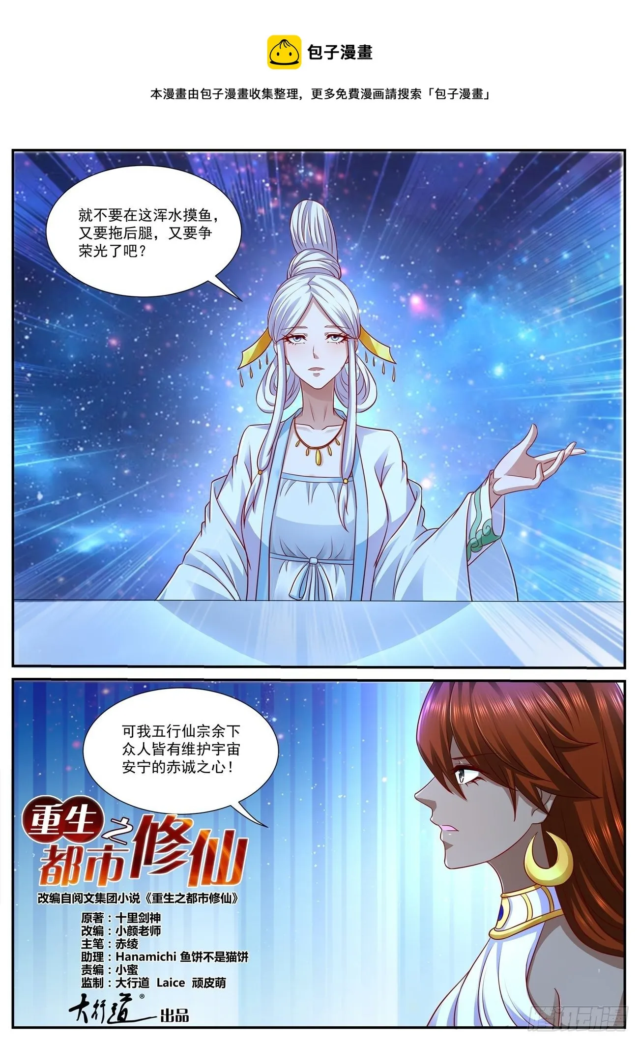 第755回 第5页