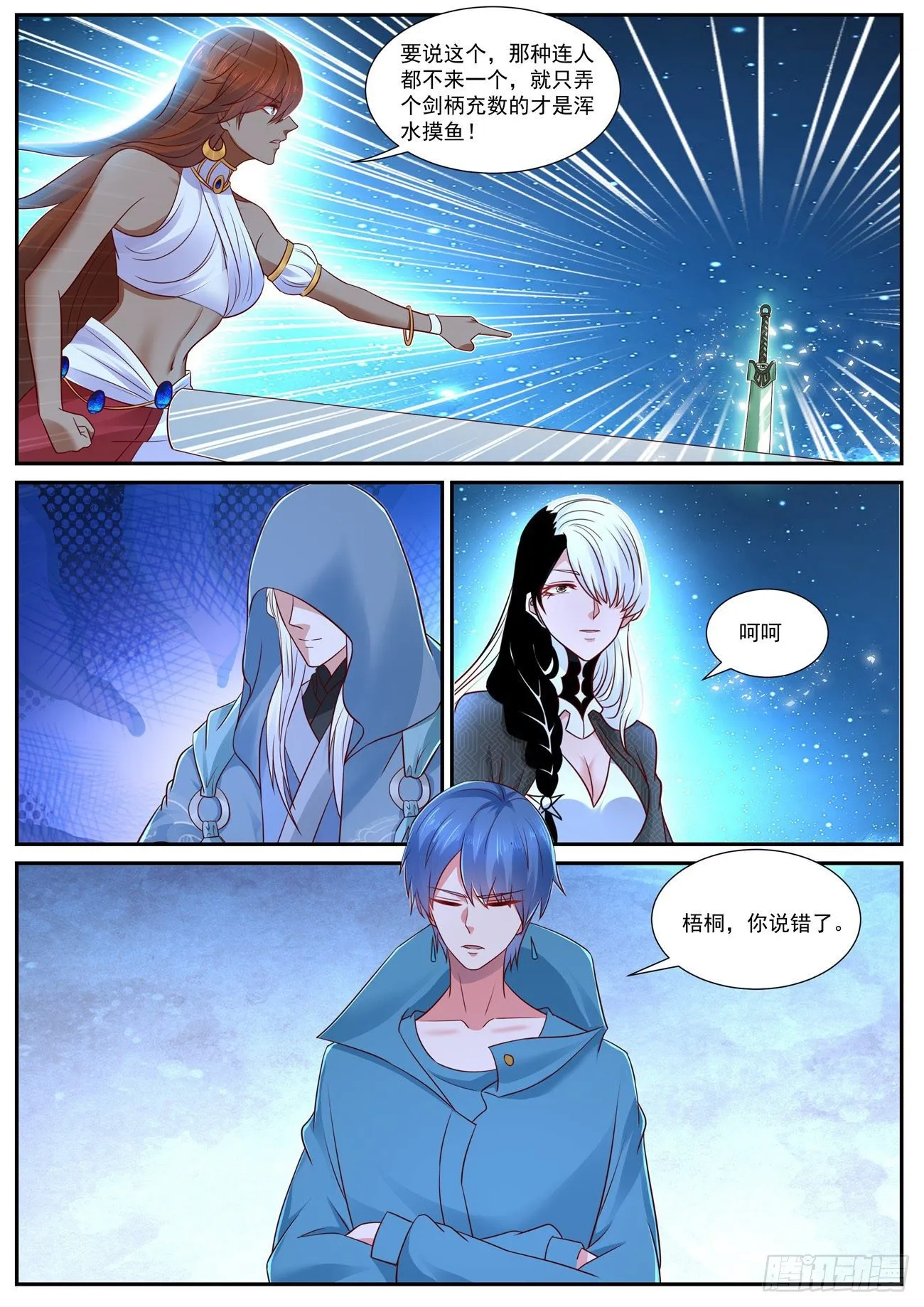 第755回 第6页