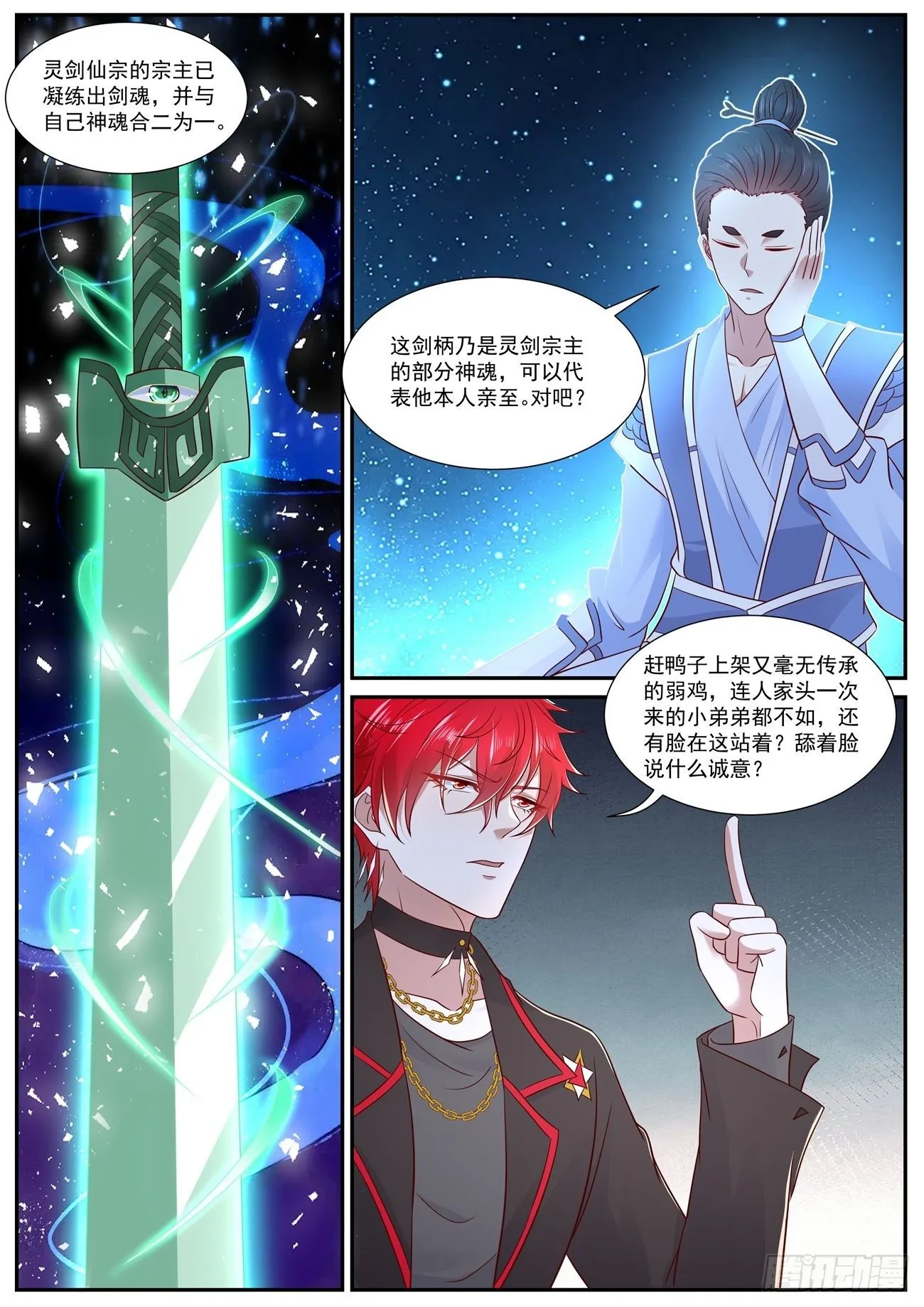 第755回 第7页