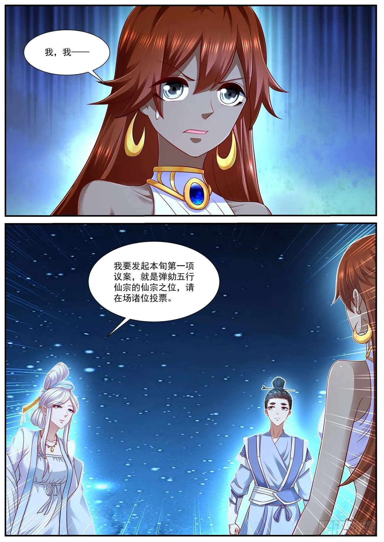 第755回 第8页