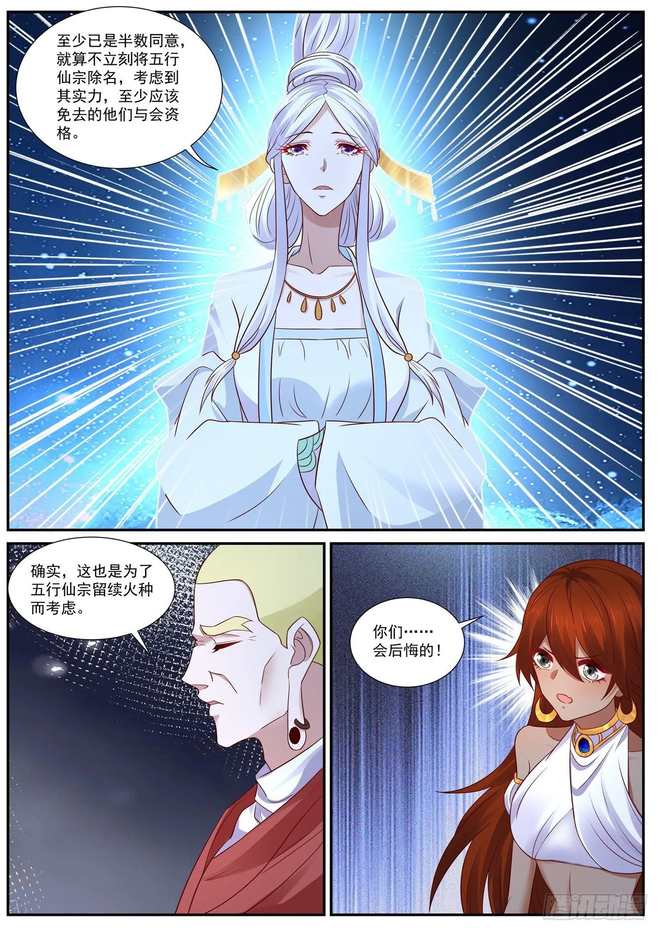 第755回 第11页