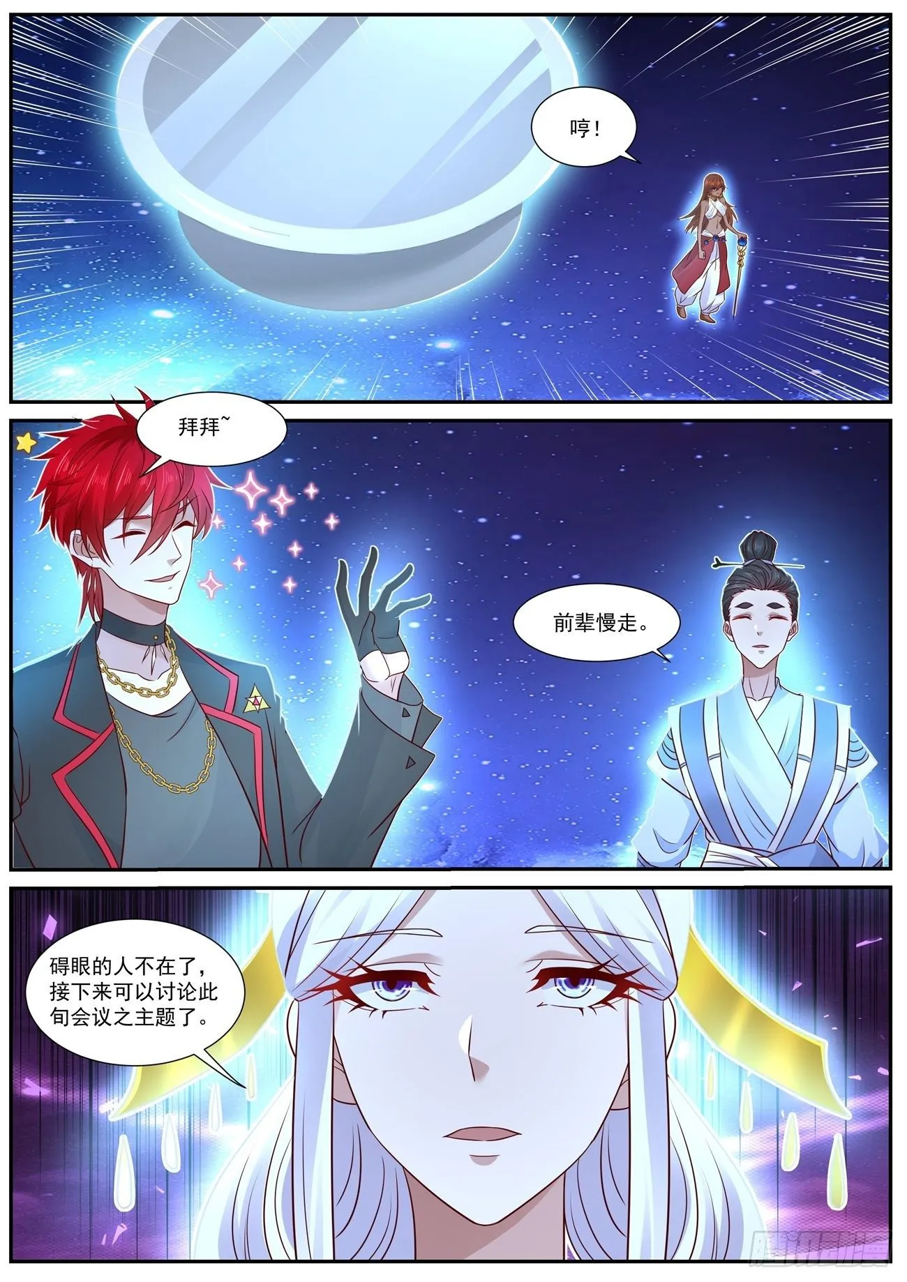 第755回 第12页
