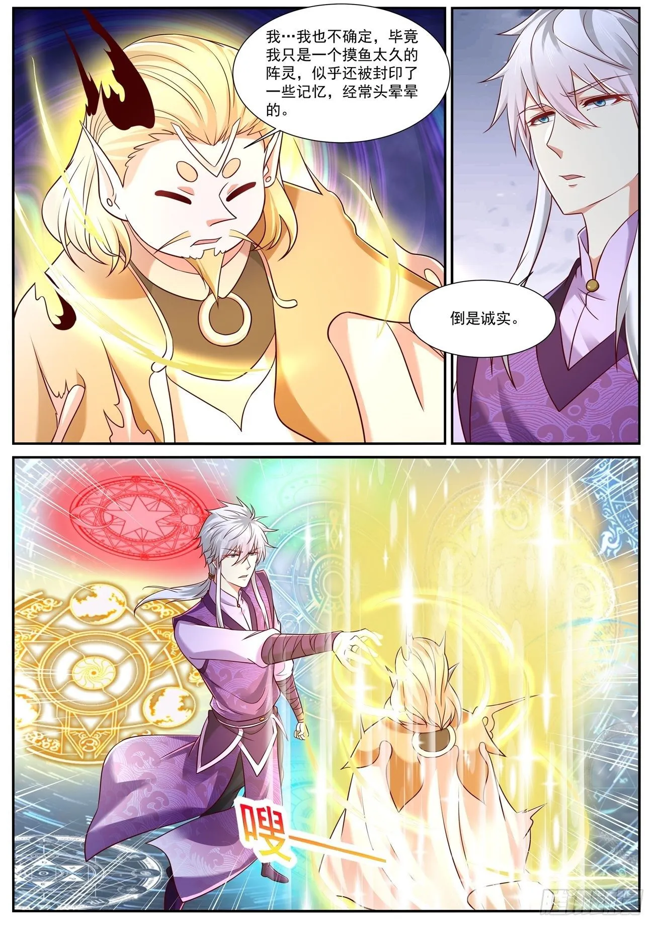 第753回 第2页
