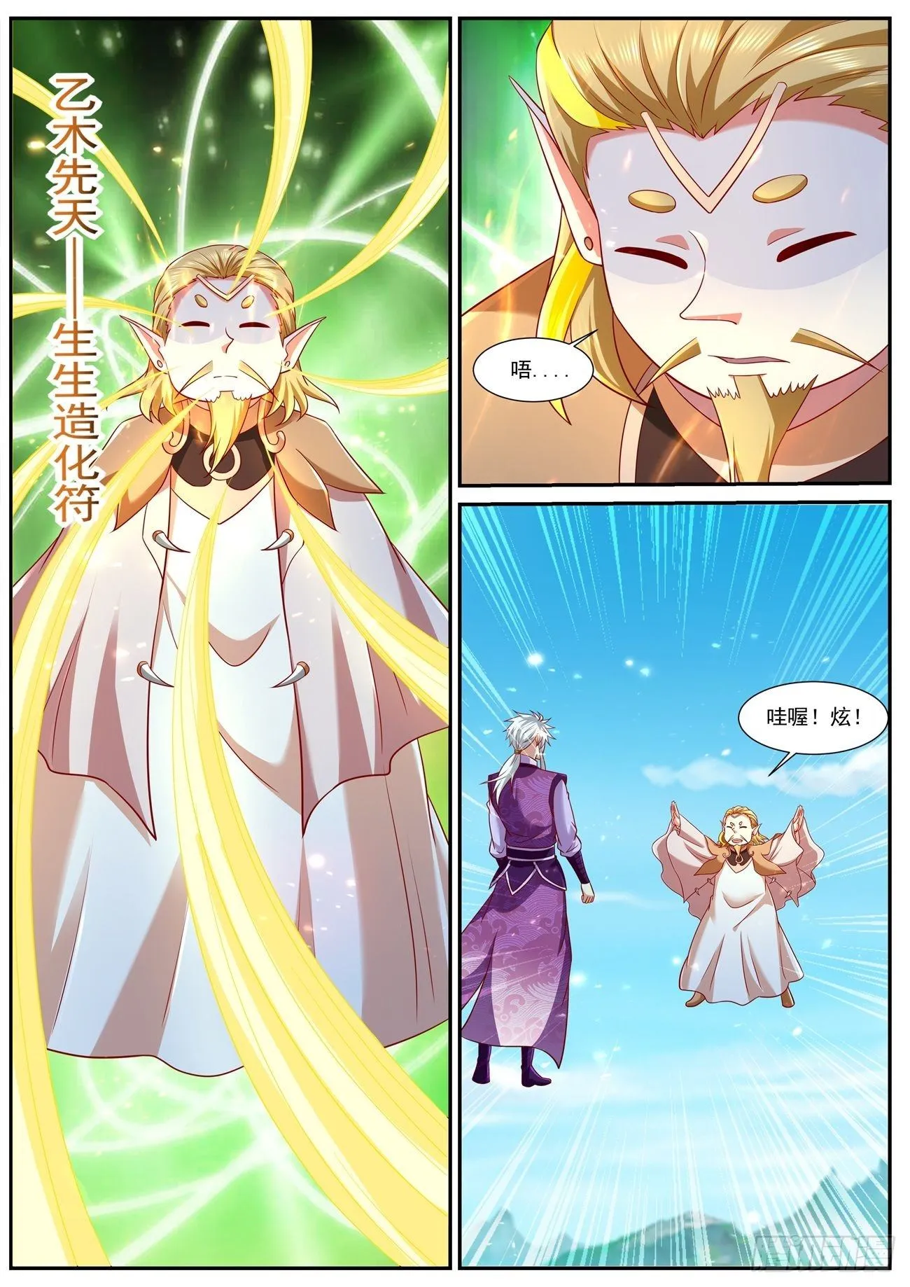 第753回 第3页