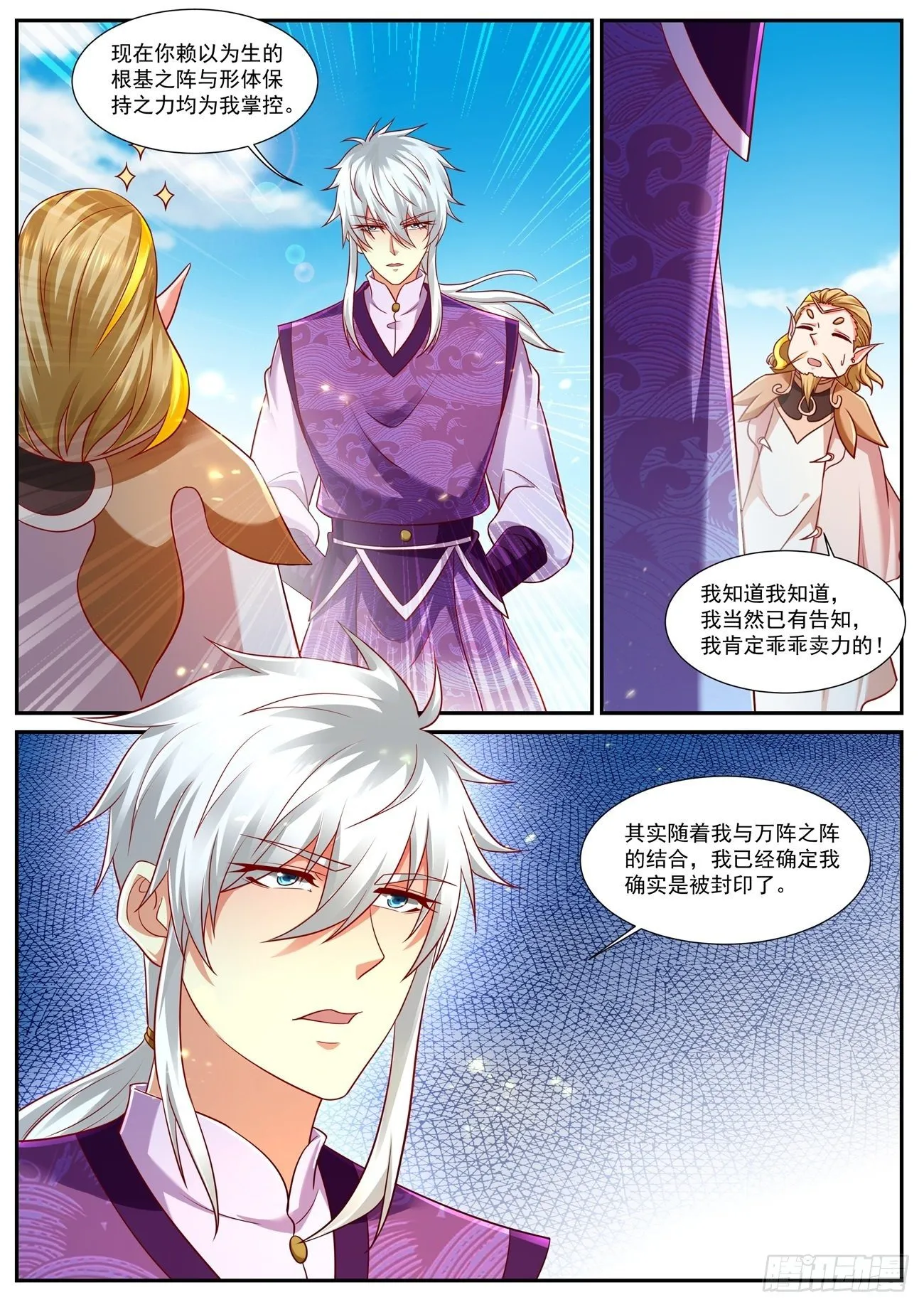 第753回 第4页