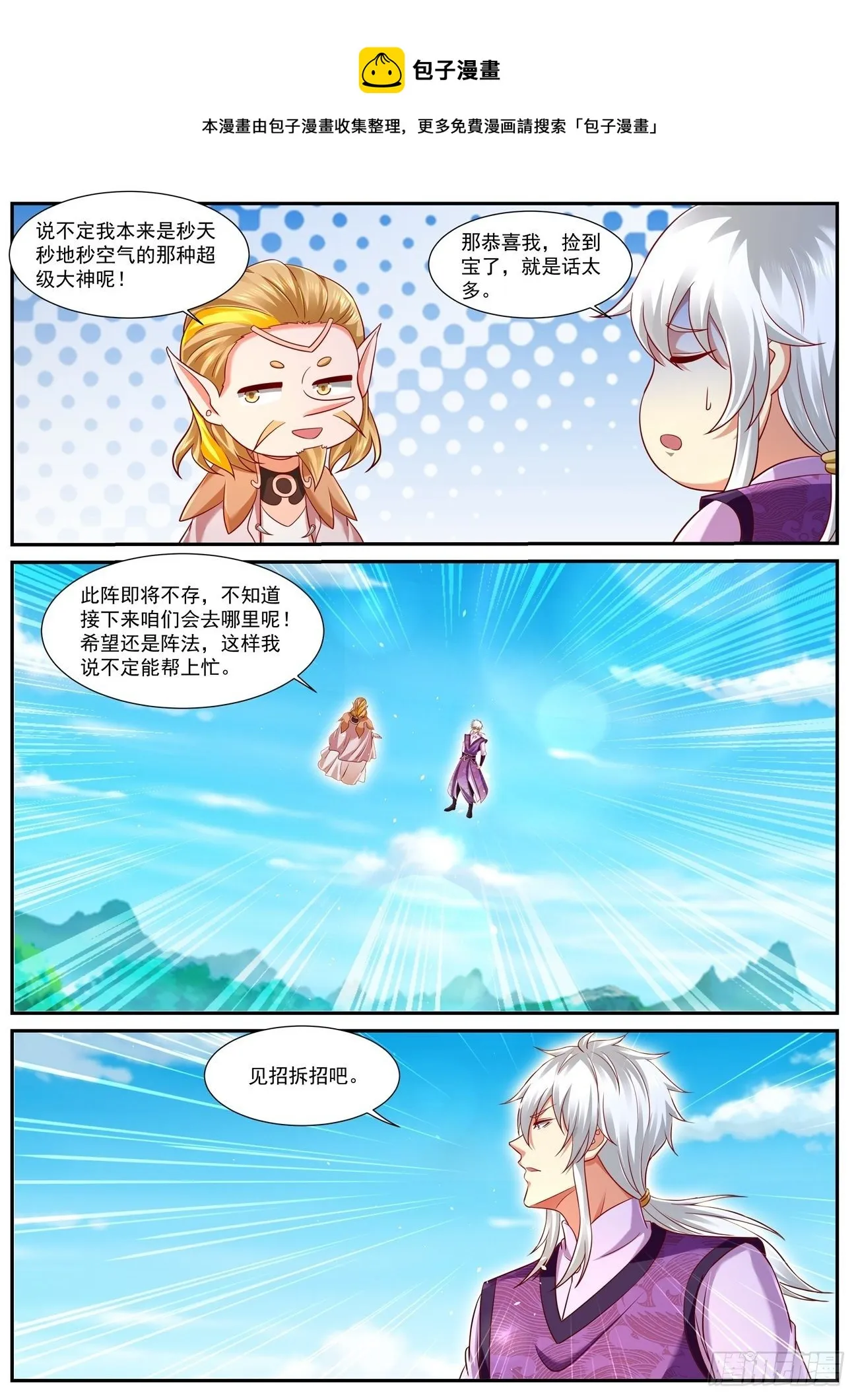 第753回 第5页
