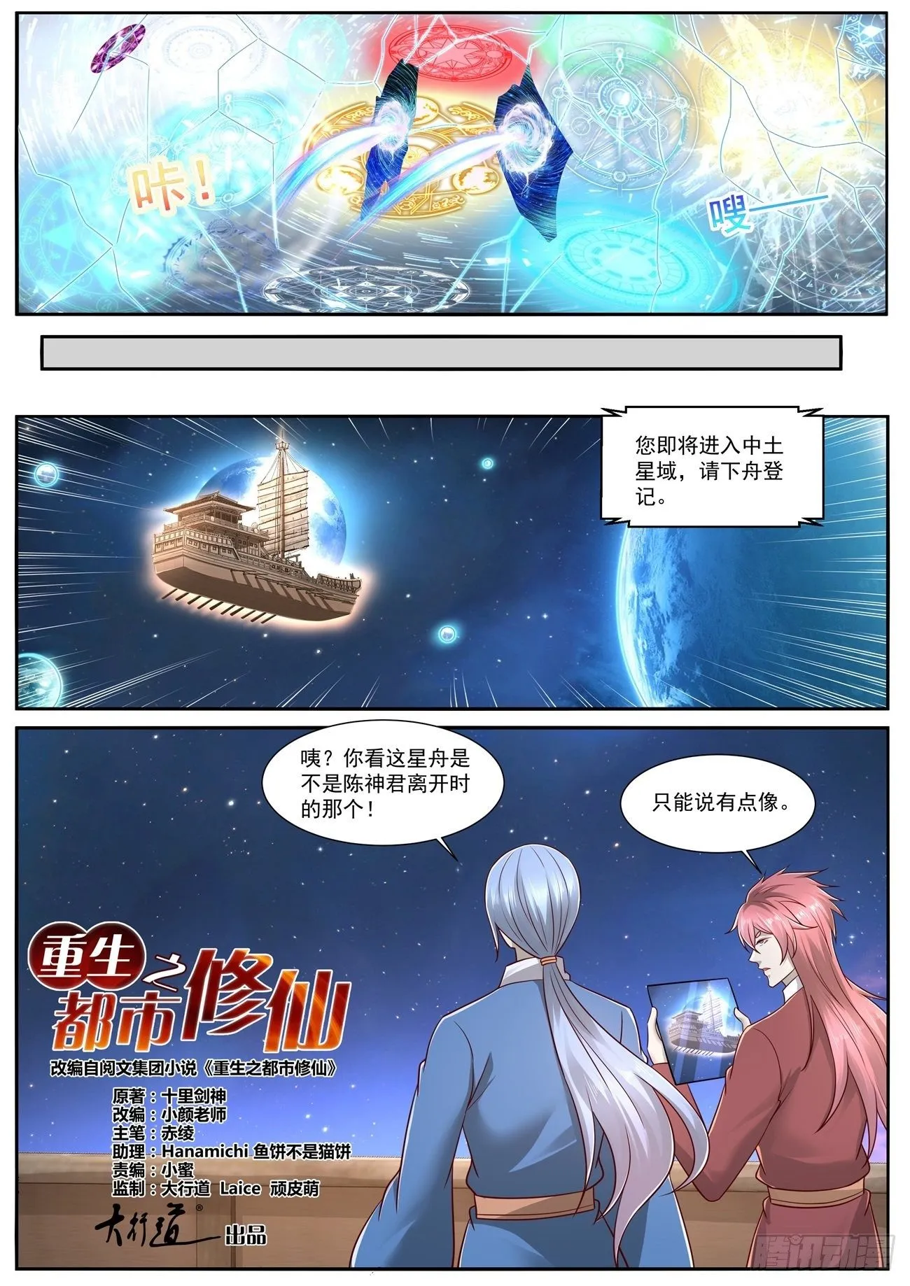 第753回 第6页