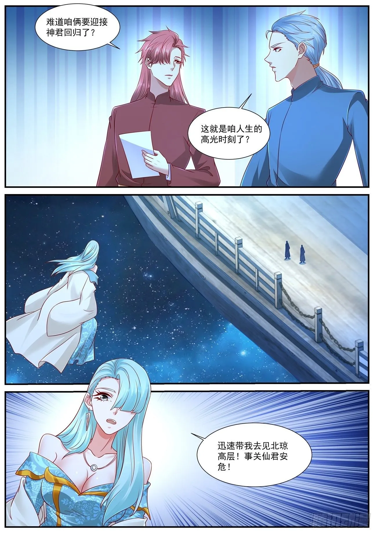 第753回 第7页
