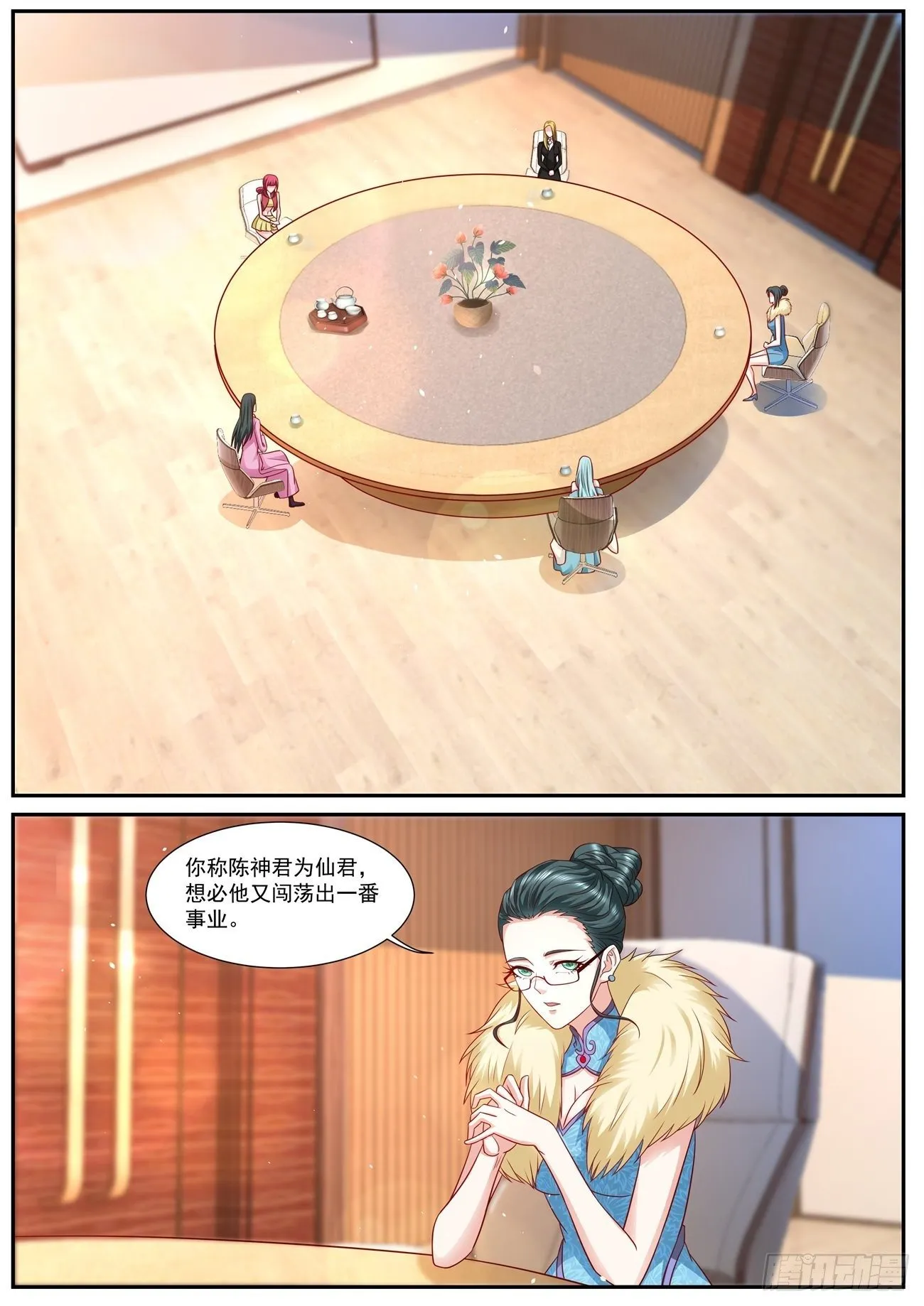 第753回 第8页