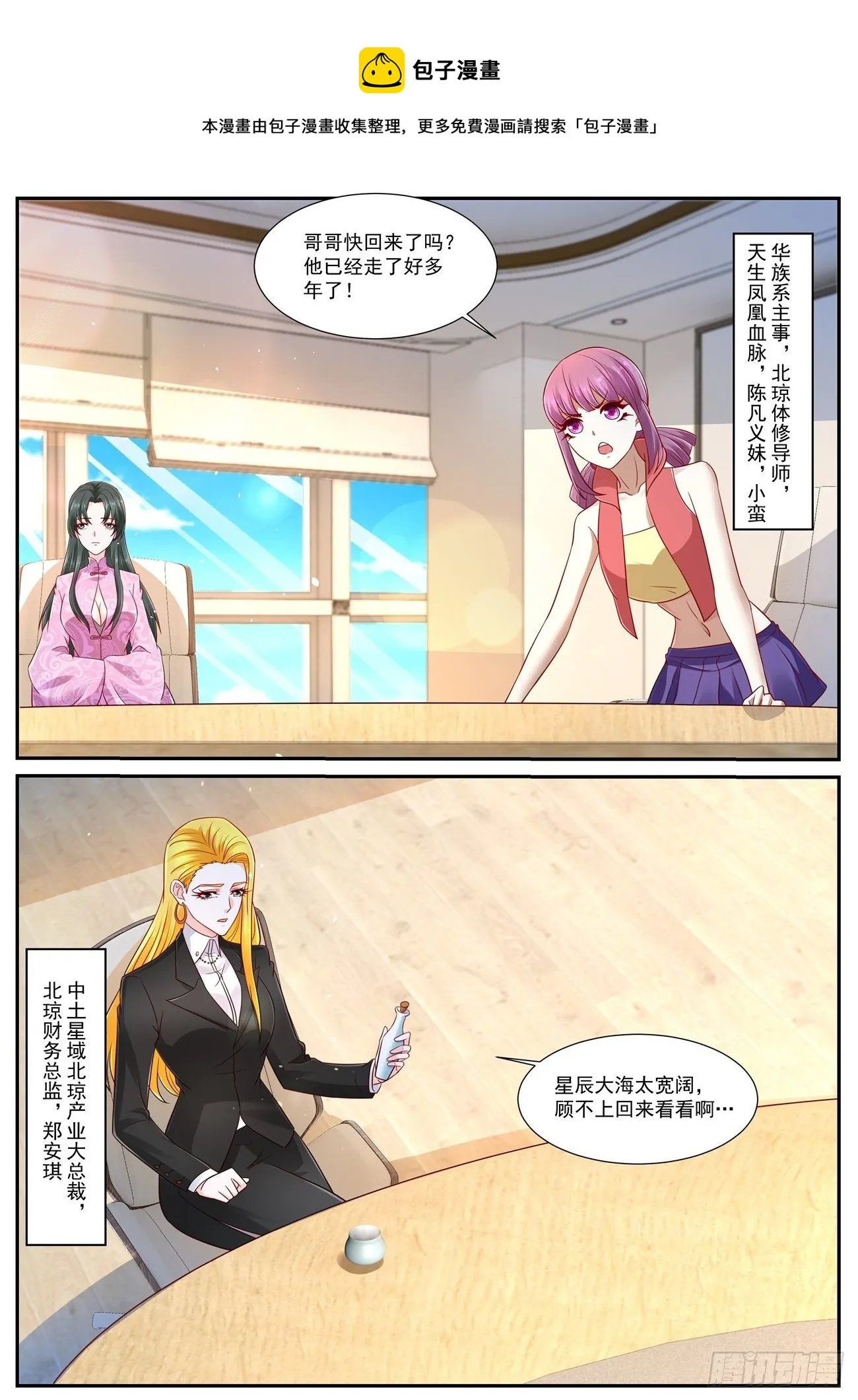 第753回 第9页