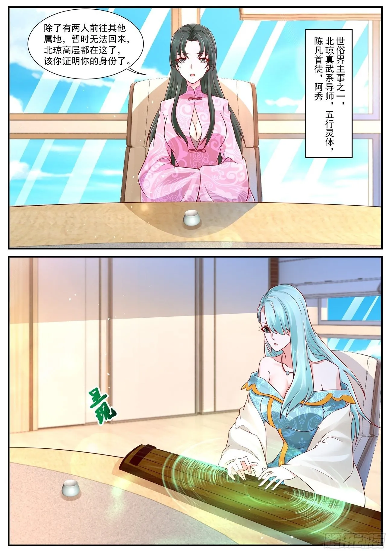 第753回 第10页