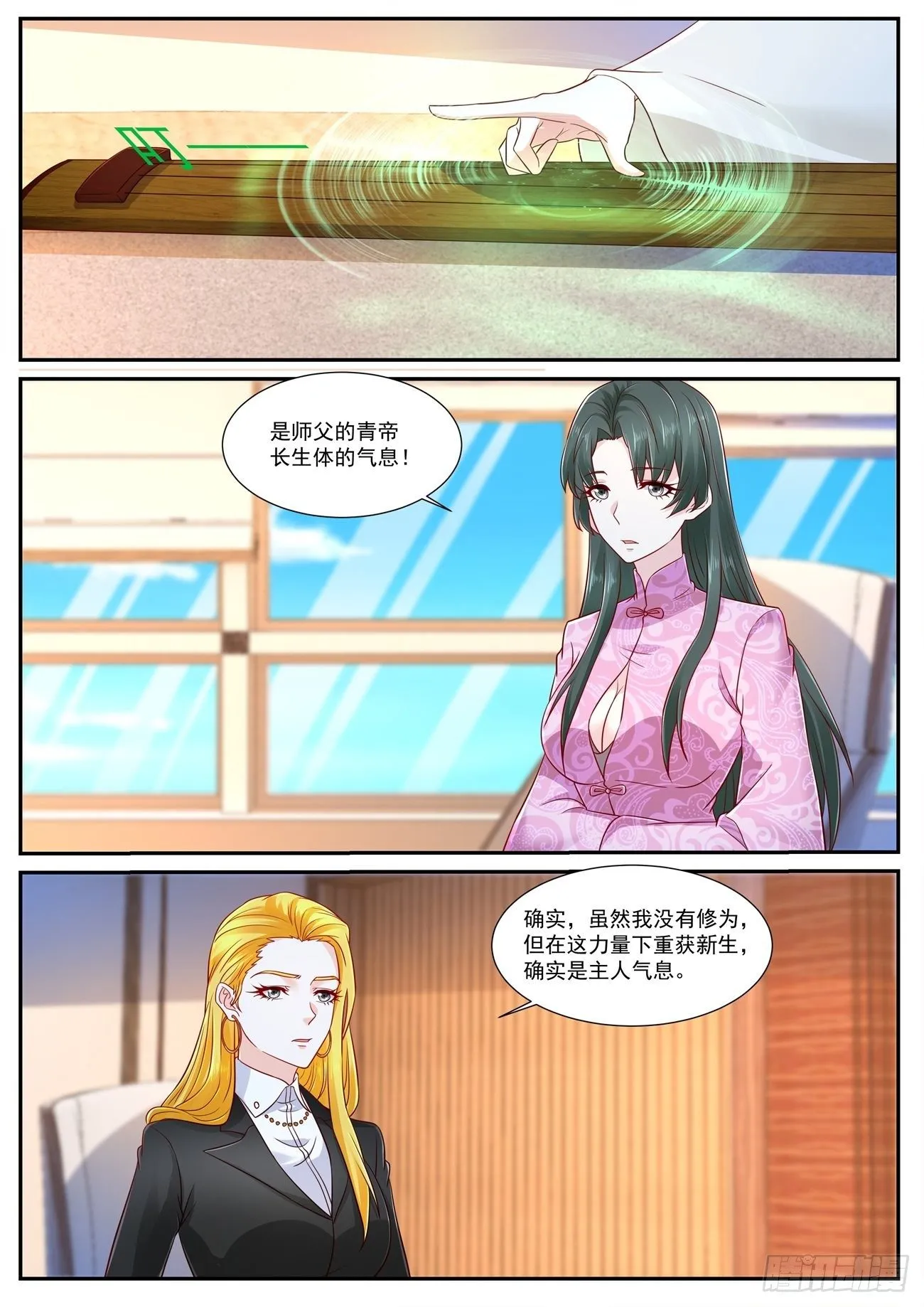 第753回 第11页