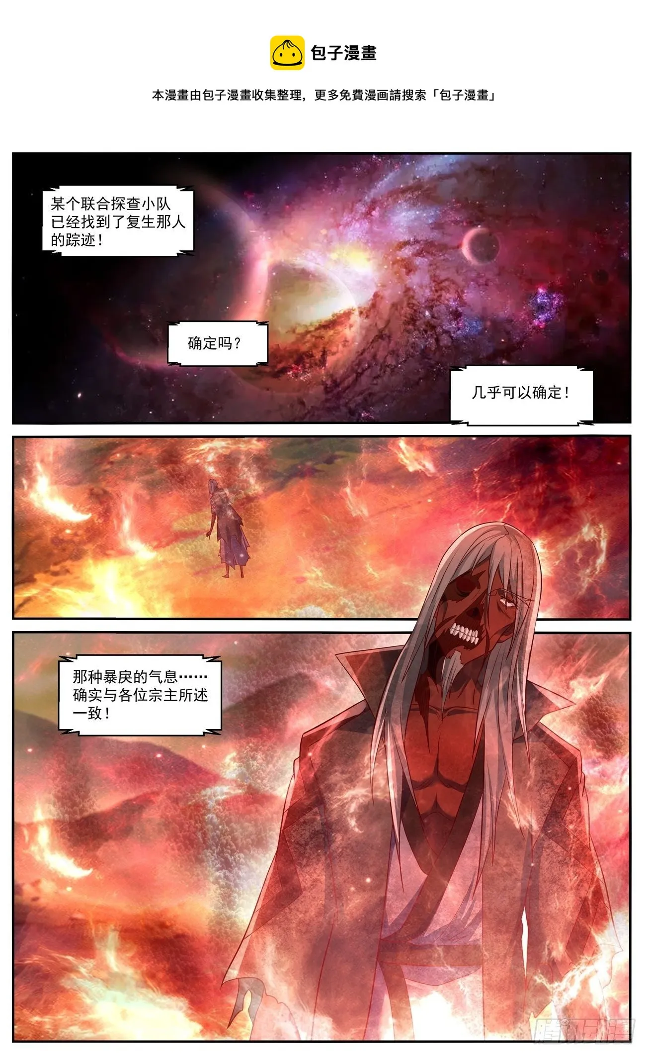 第757回 第1页