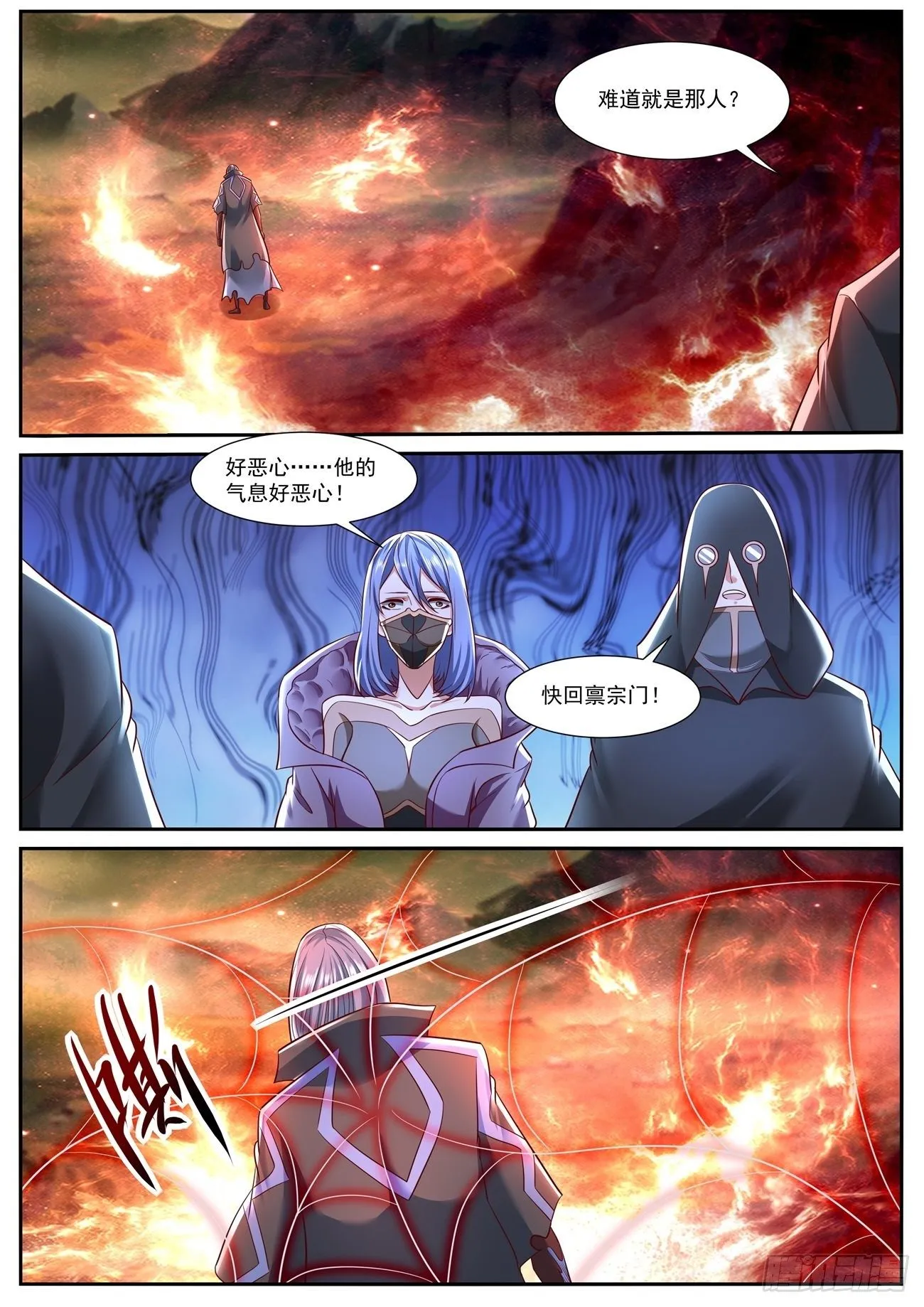 第757回 第2页