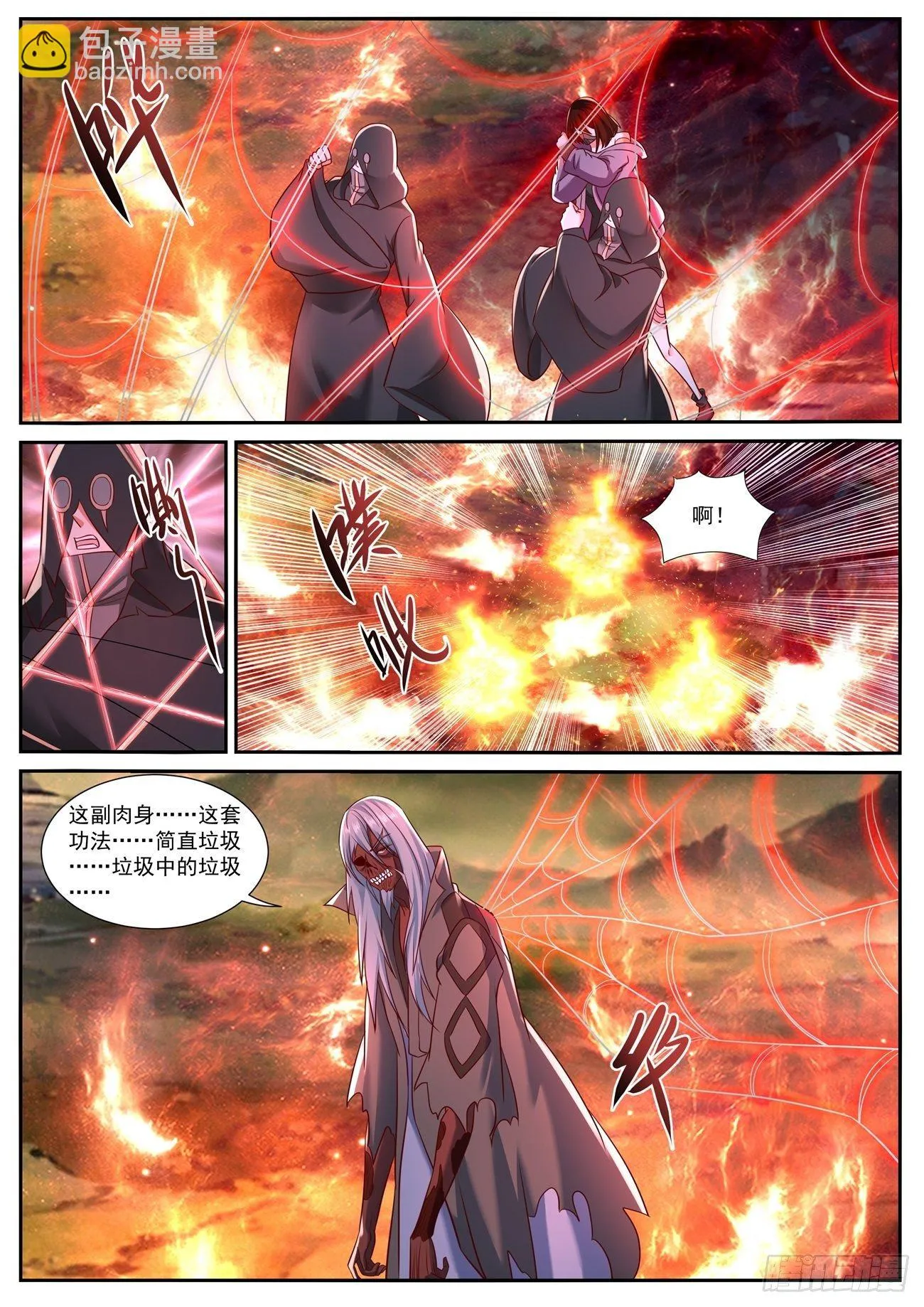 第757回 第3页