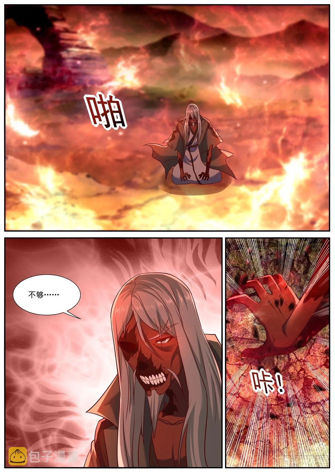第757回 第4页
