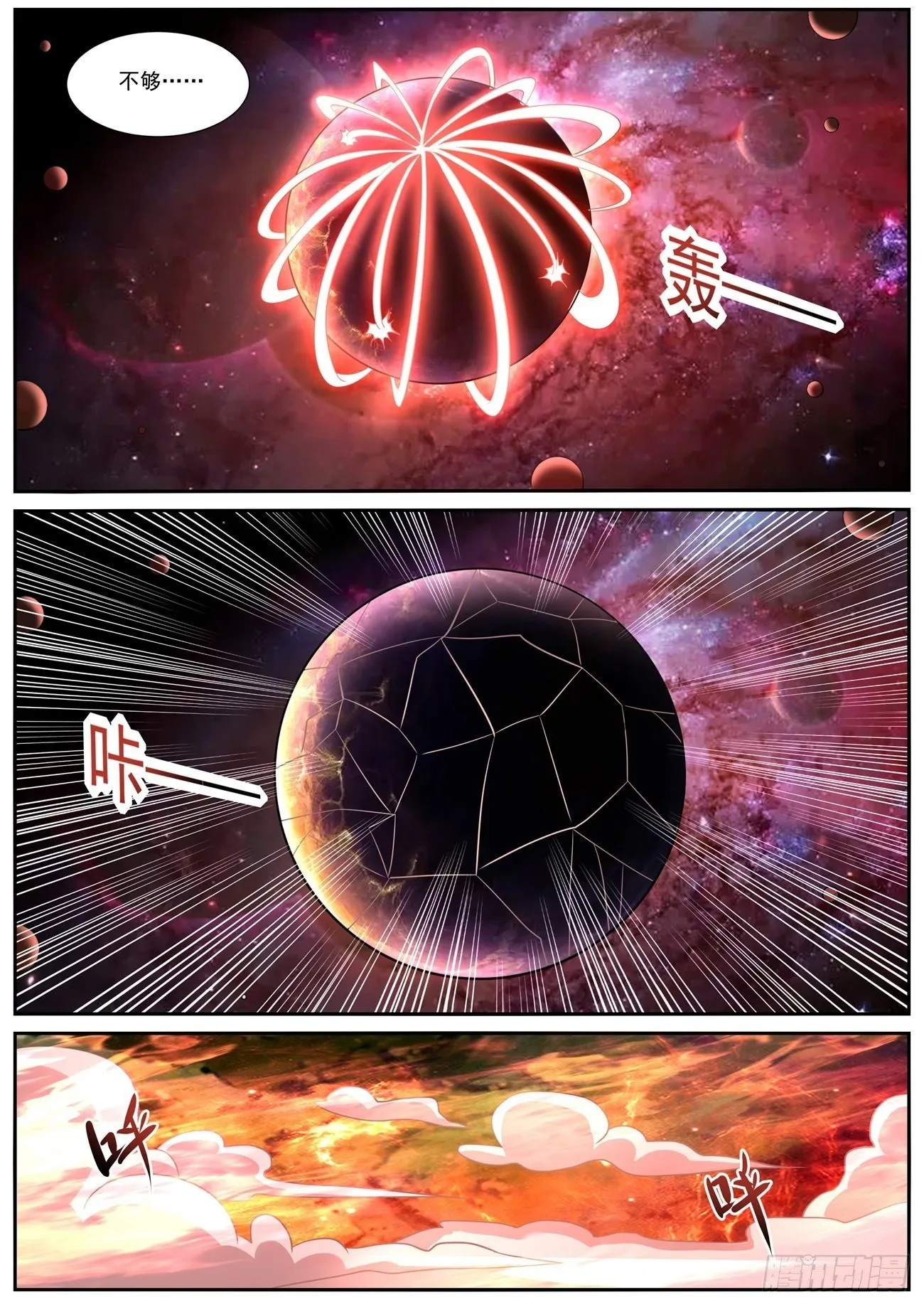 第757回 第6页