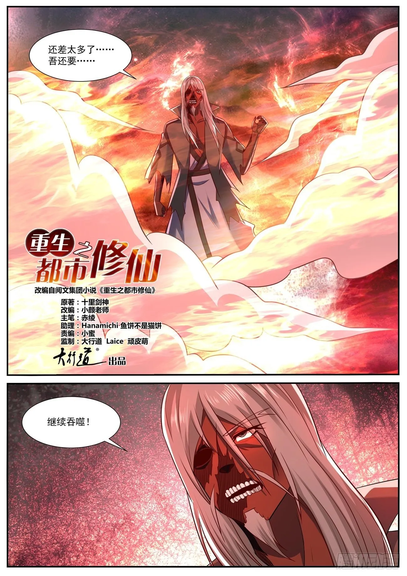 第757回 第7页