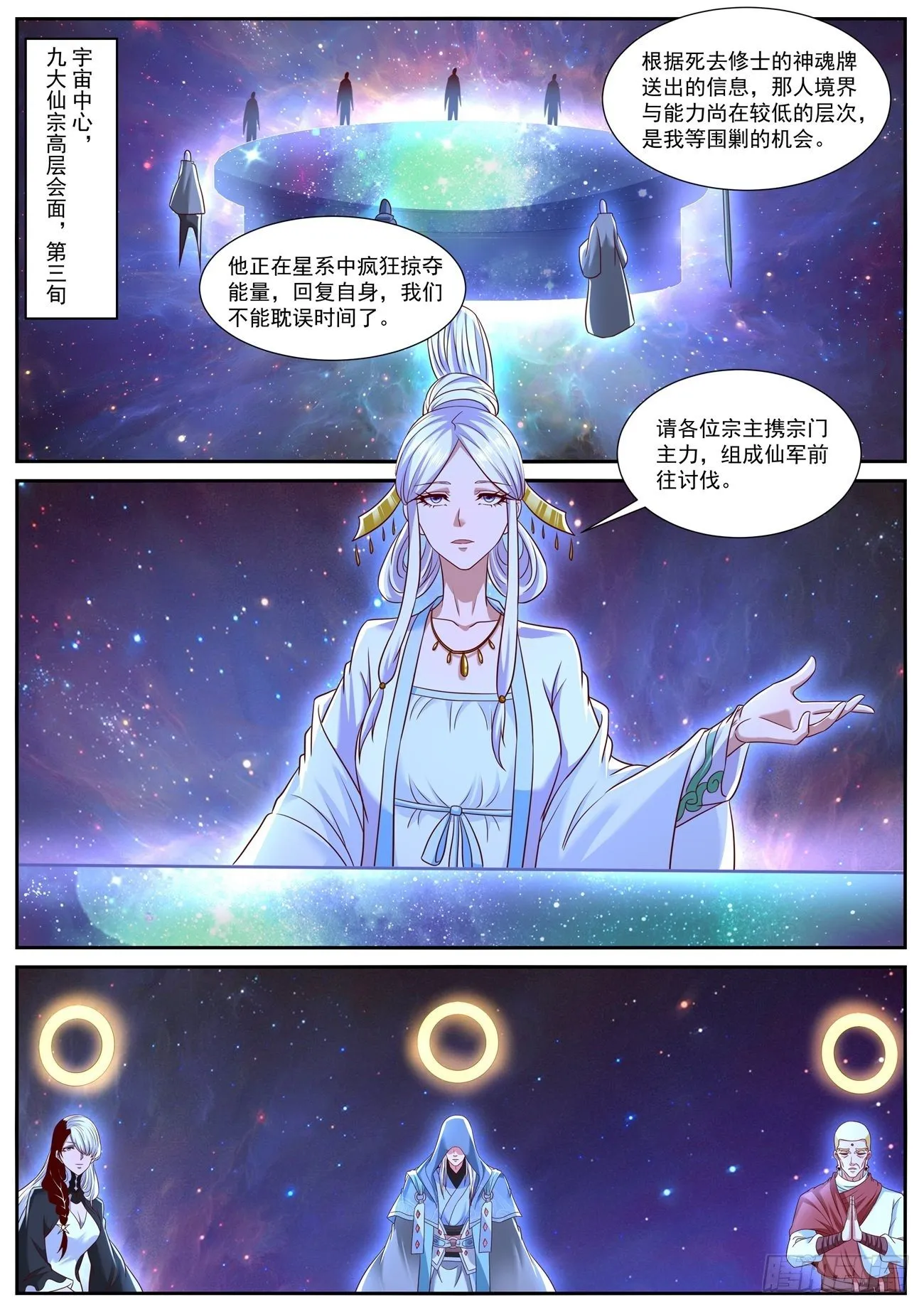 第757回 第8页