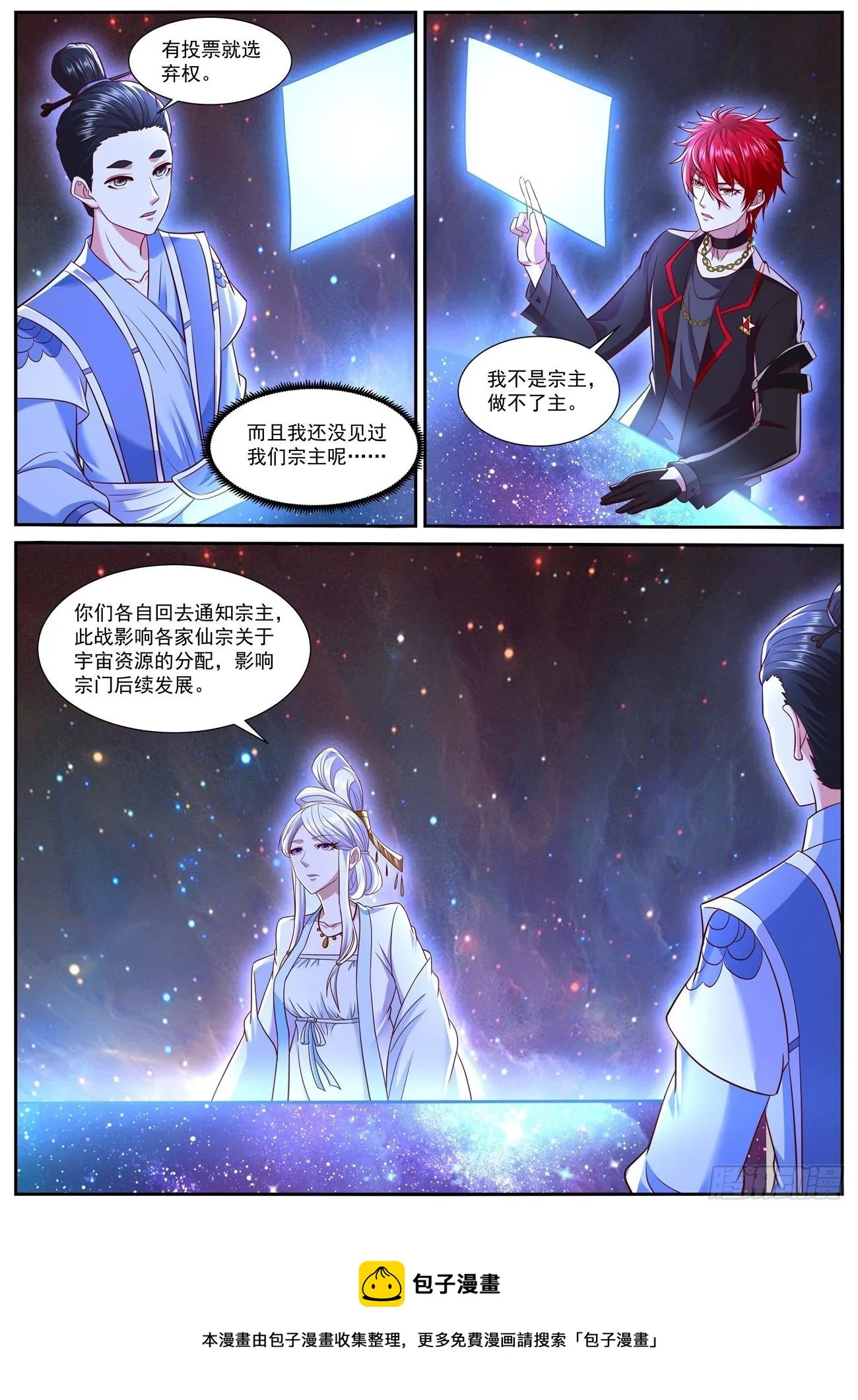 第757回 第9页