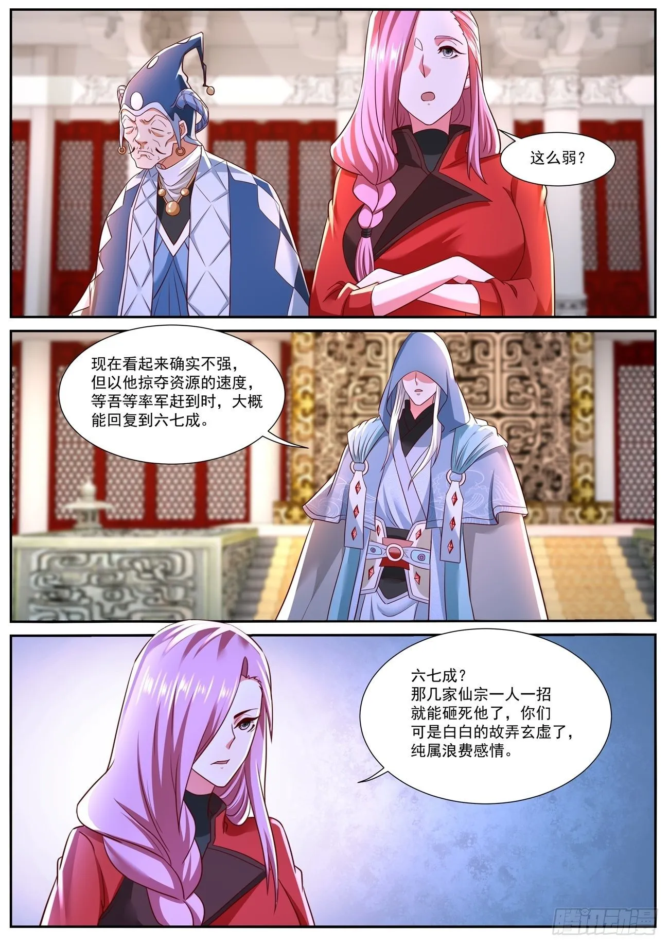 第757回 第11页
