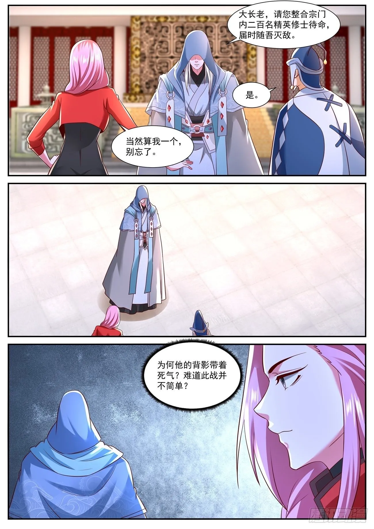 第757回 第12页