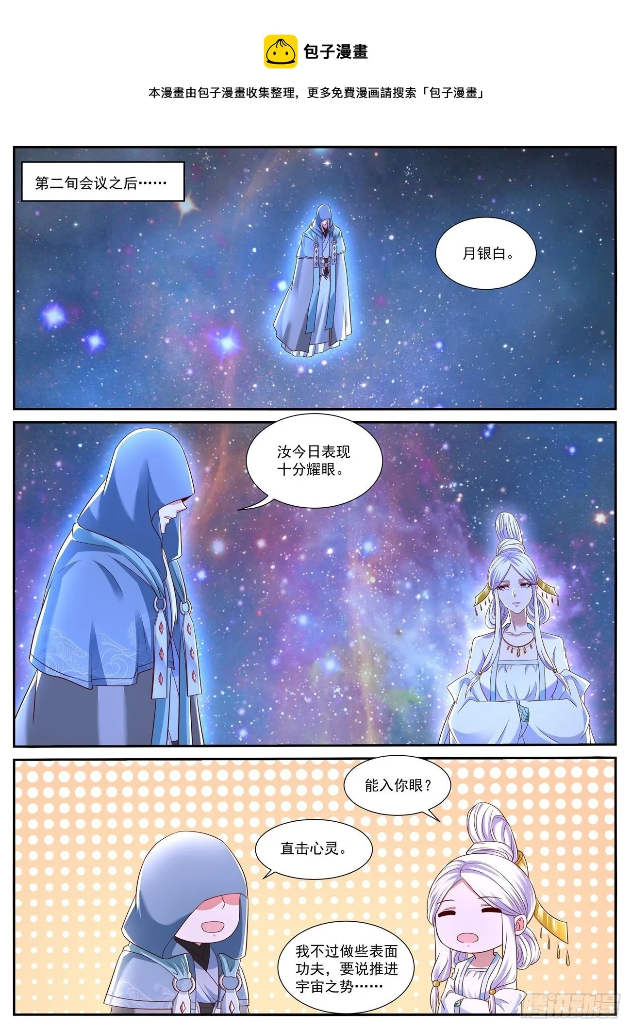 第756回 第1页