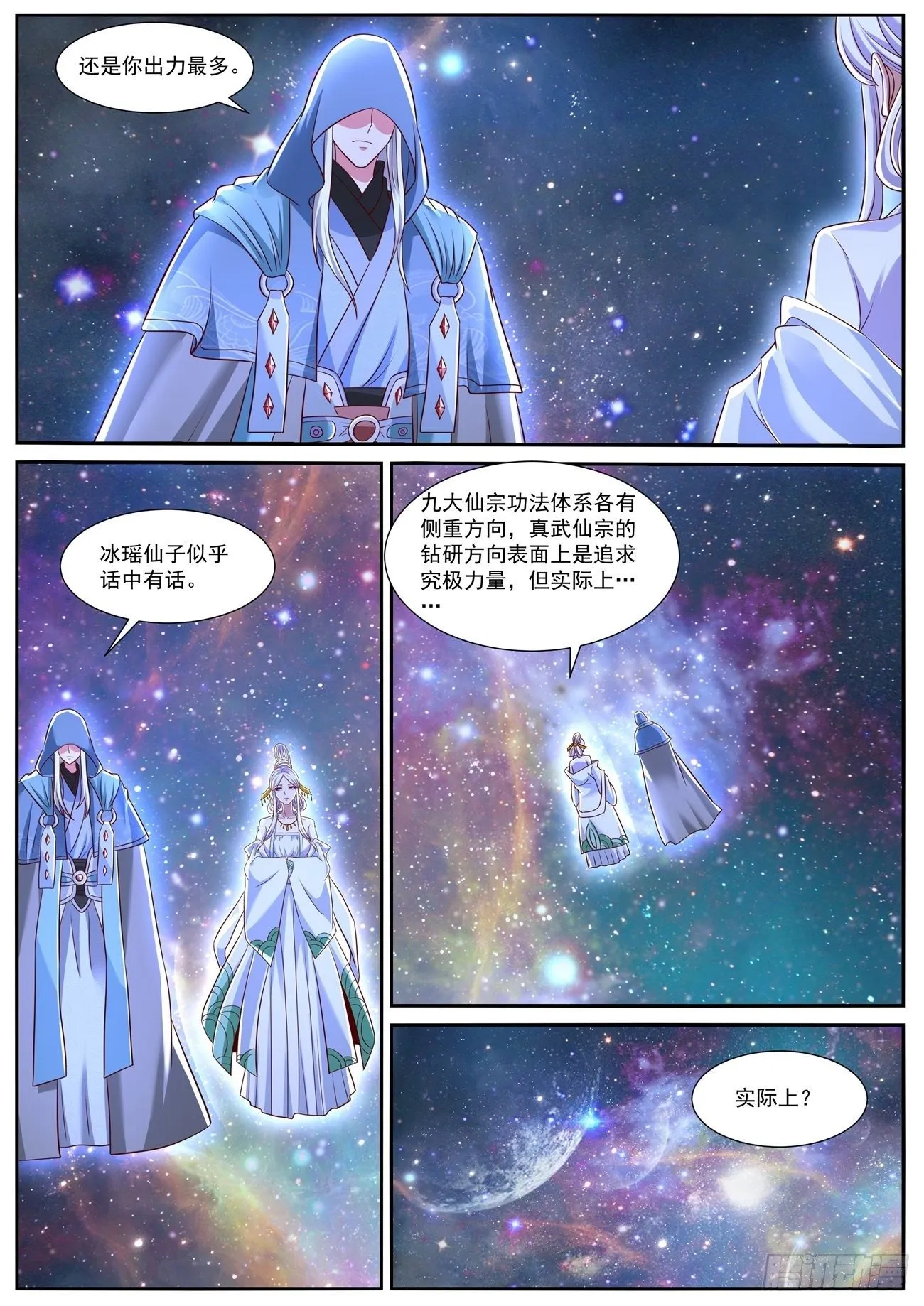 第756回 第2页