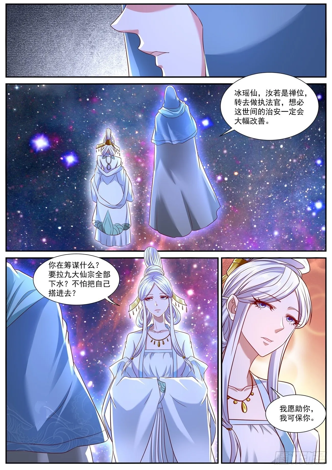 第756回 第4页