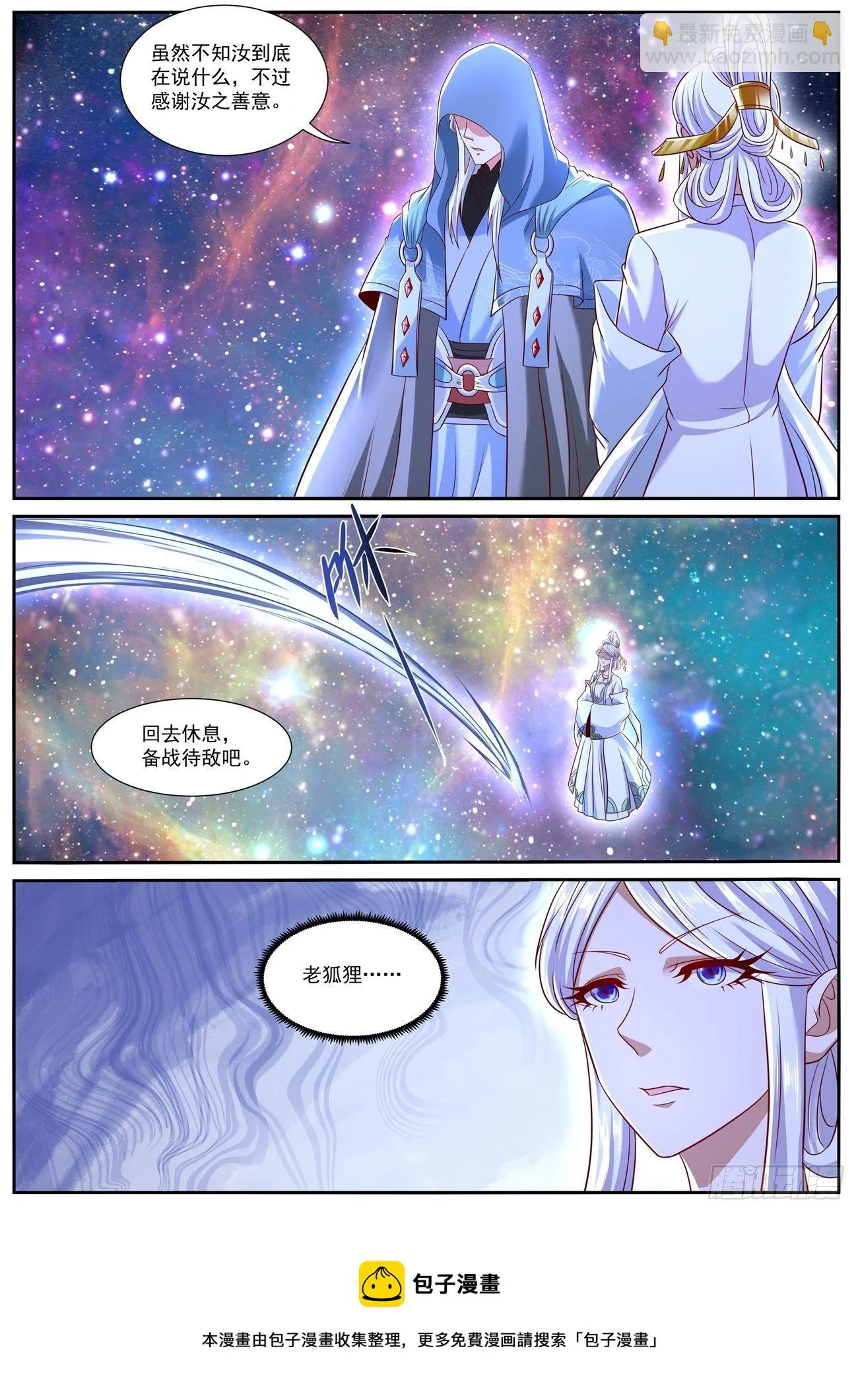 第756回 第5页