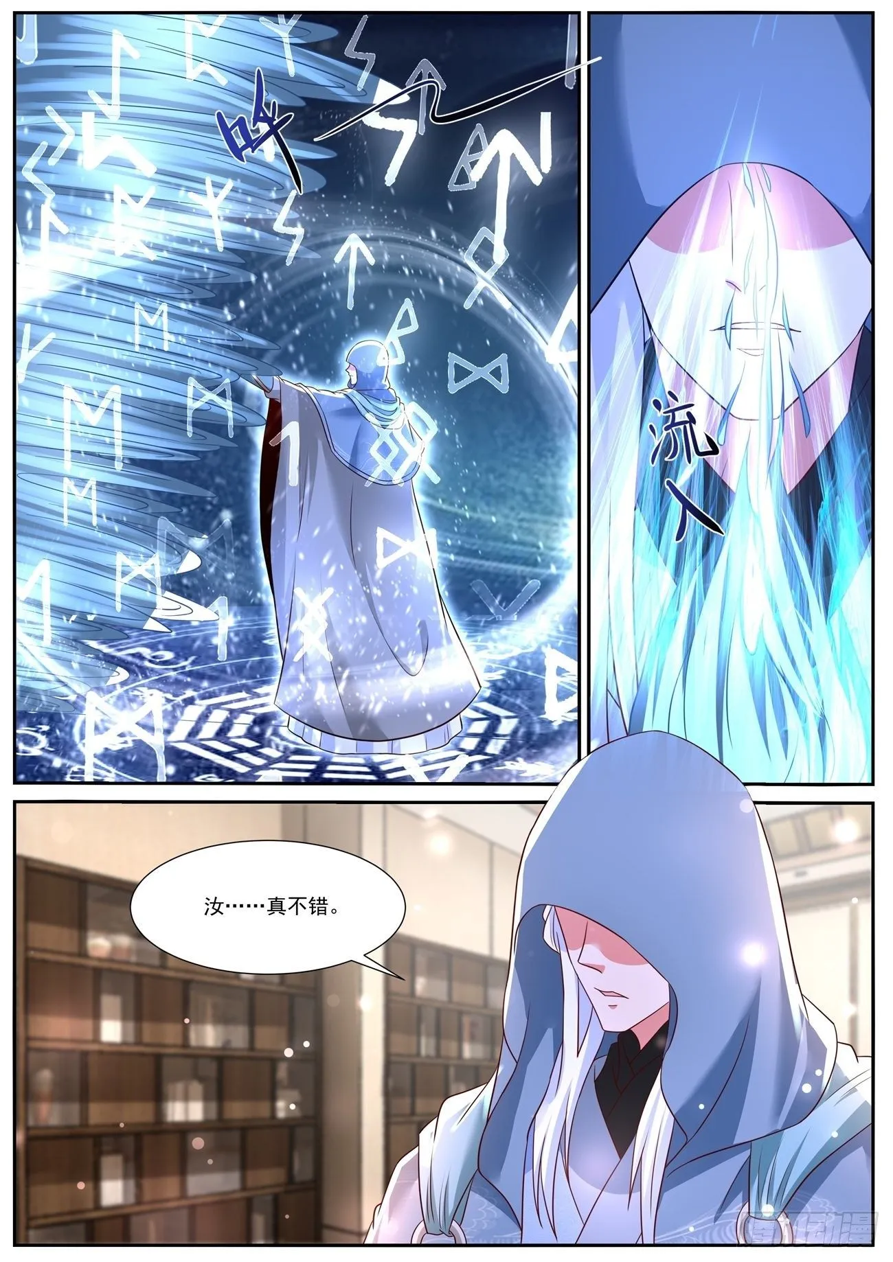 第756回 第7页