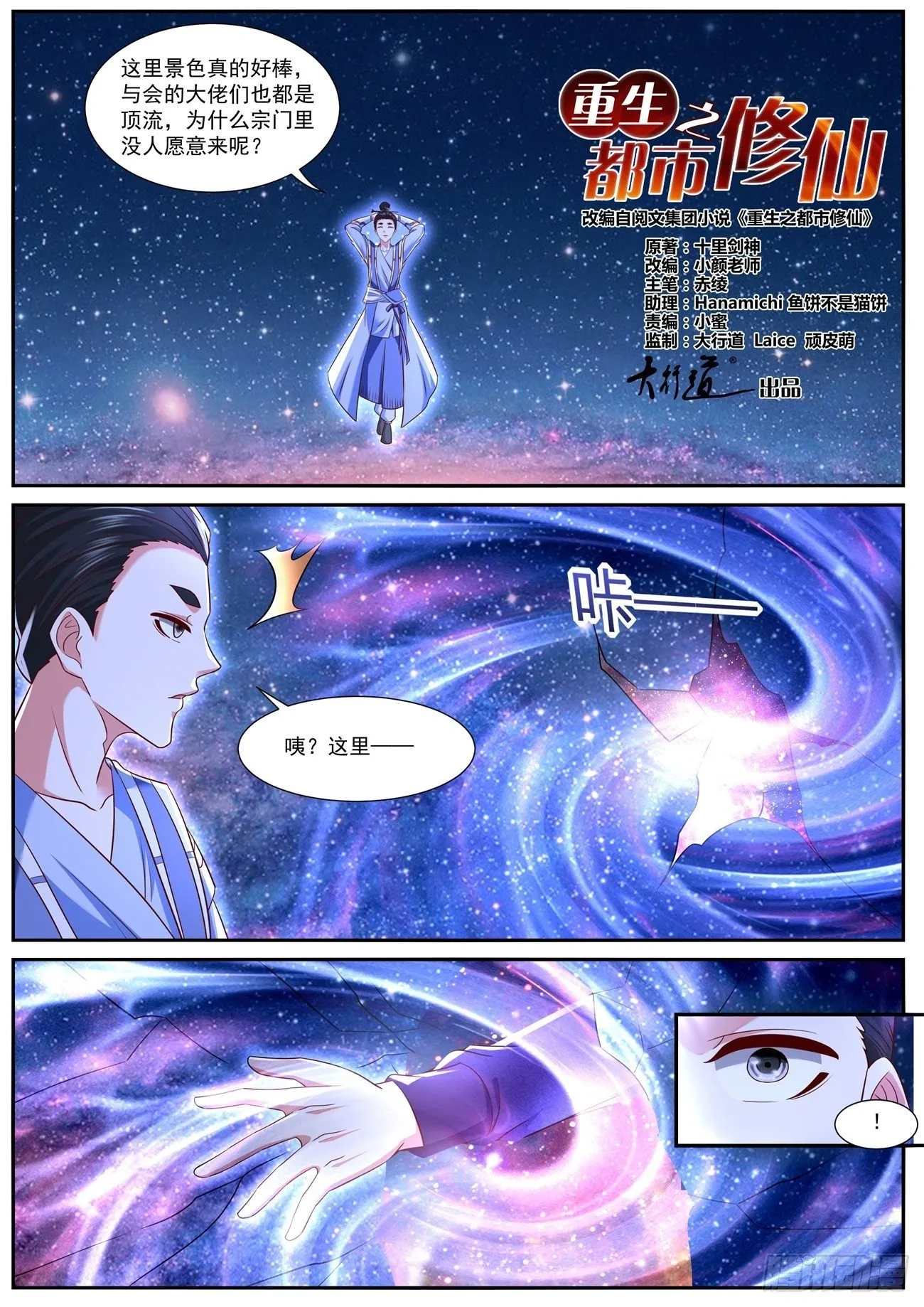 第756回 第8页