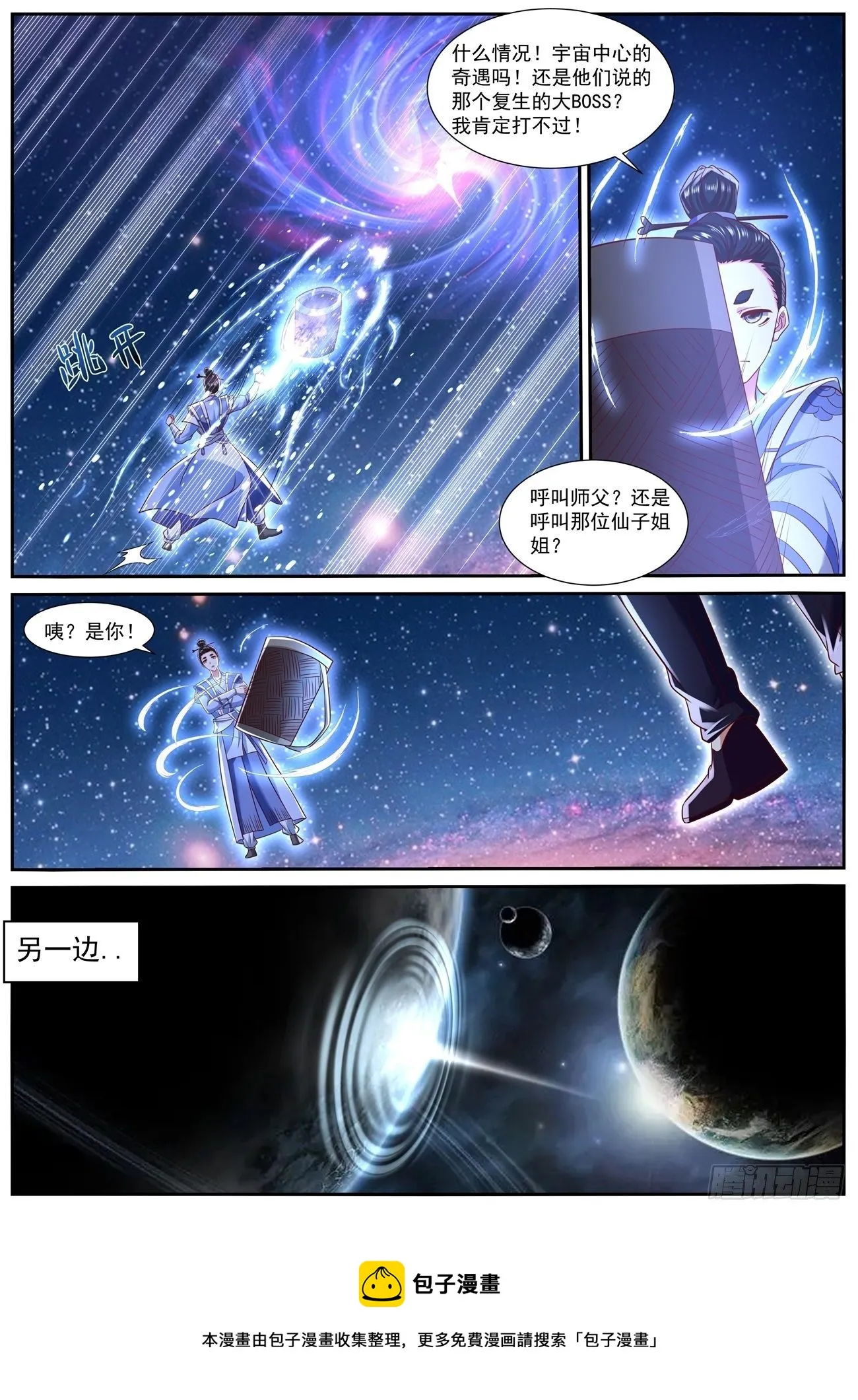 第756回 第9页