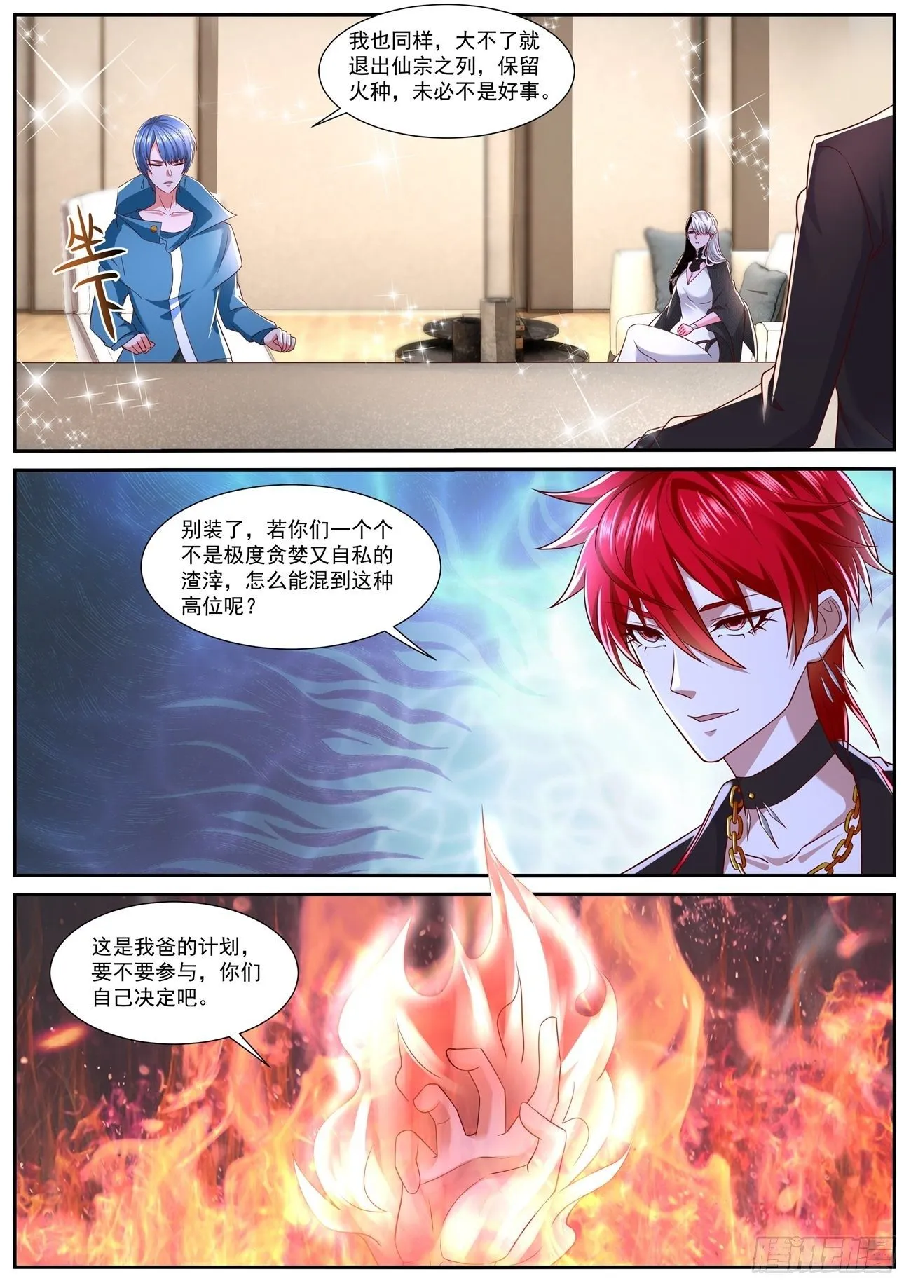 第756回 第11页