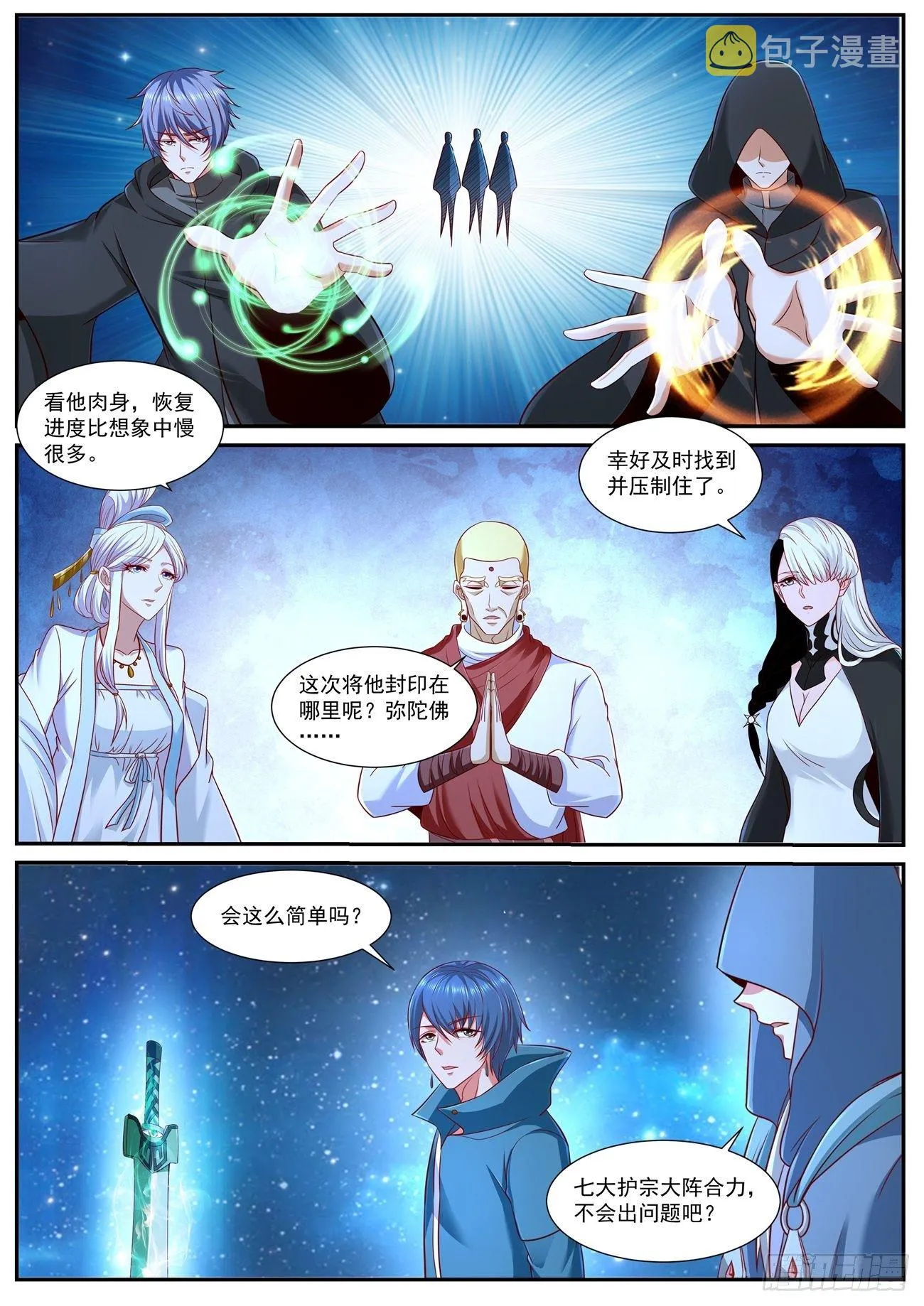 第758回 第4页
