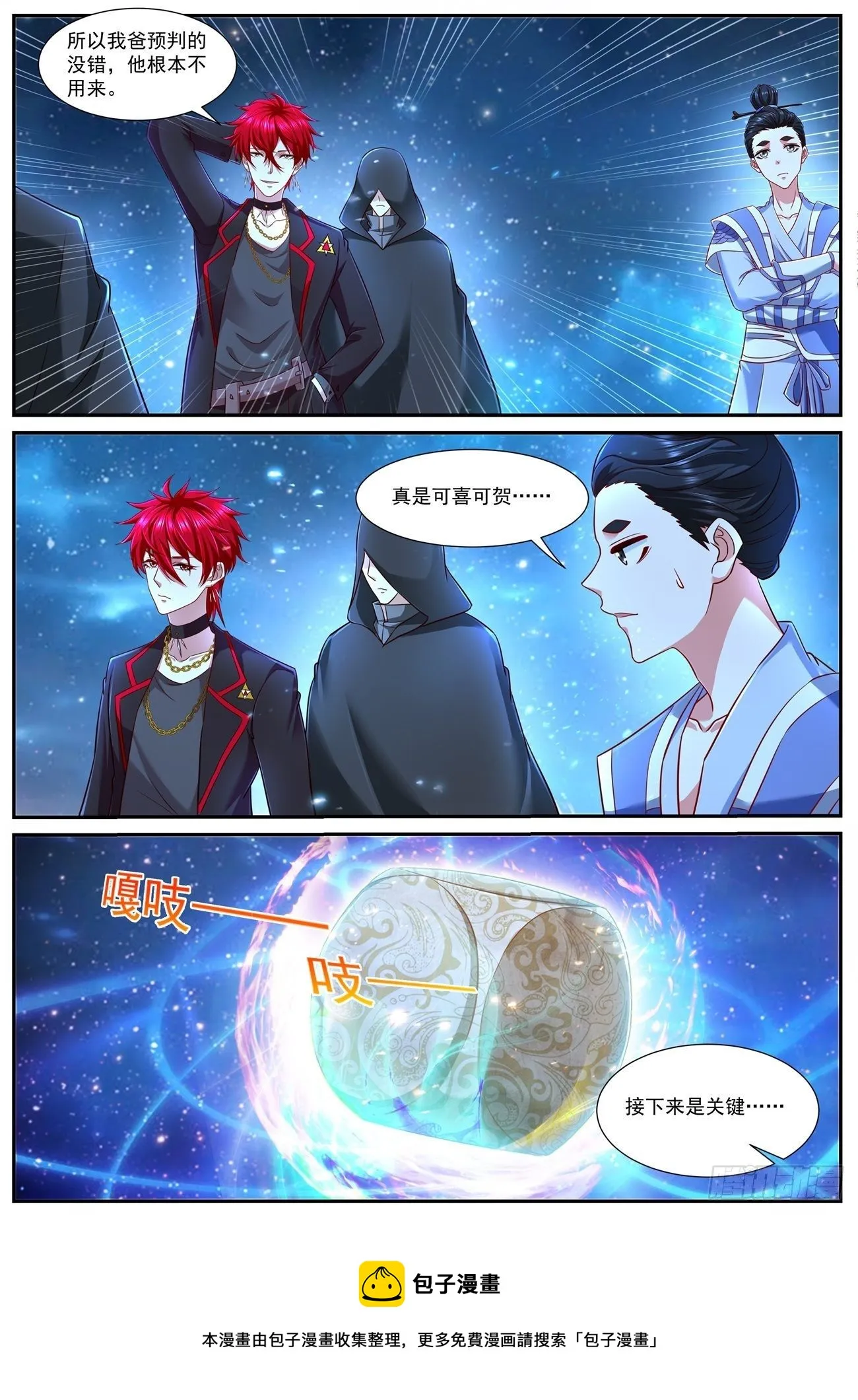 第758回 第5页