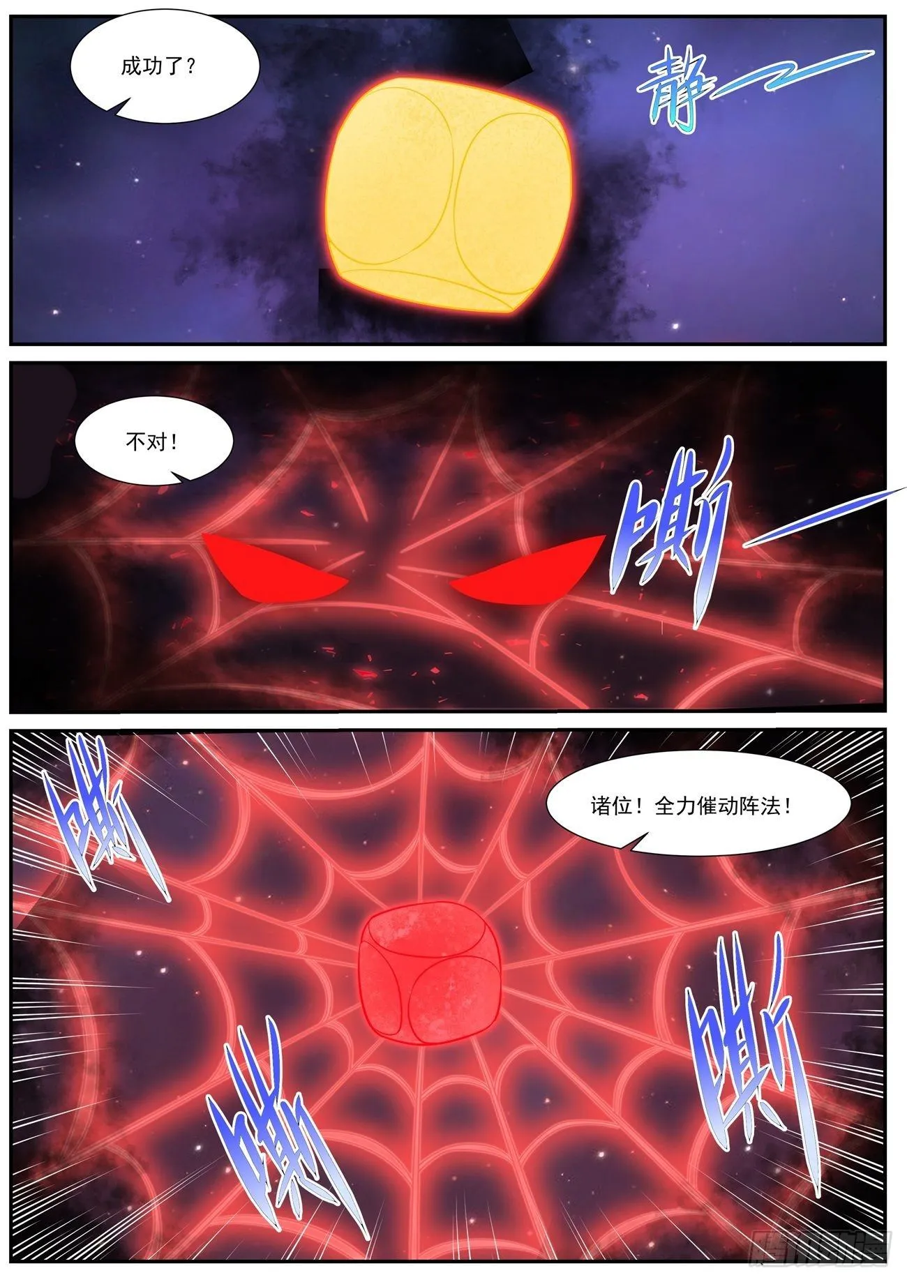 第758回 第6页