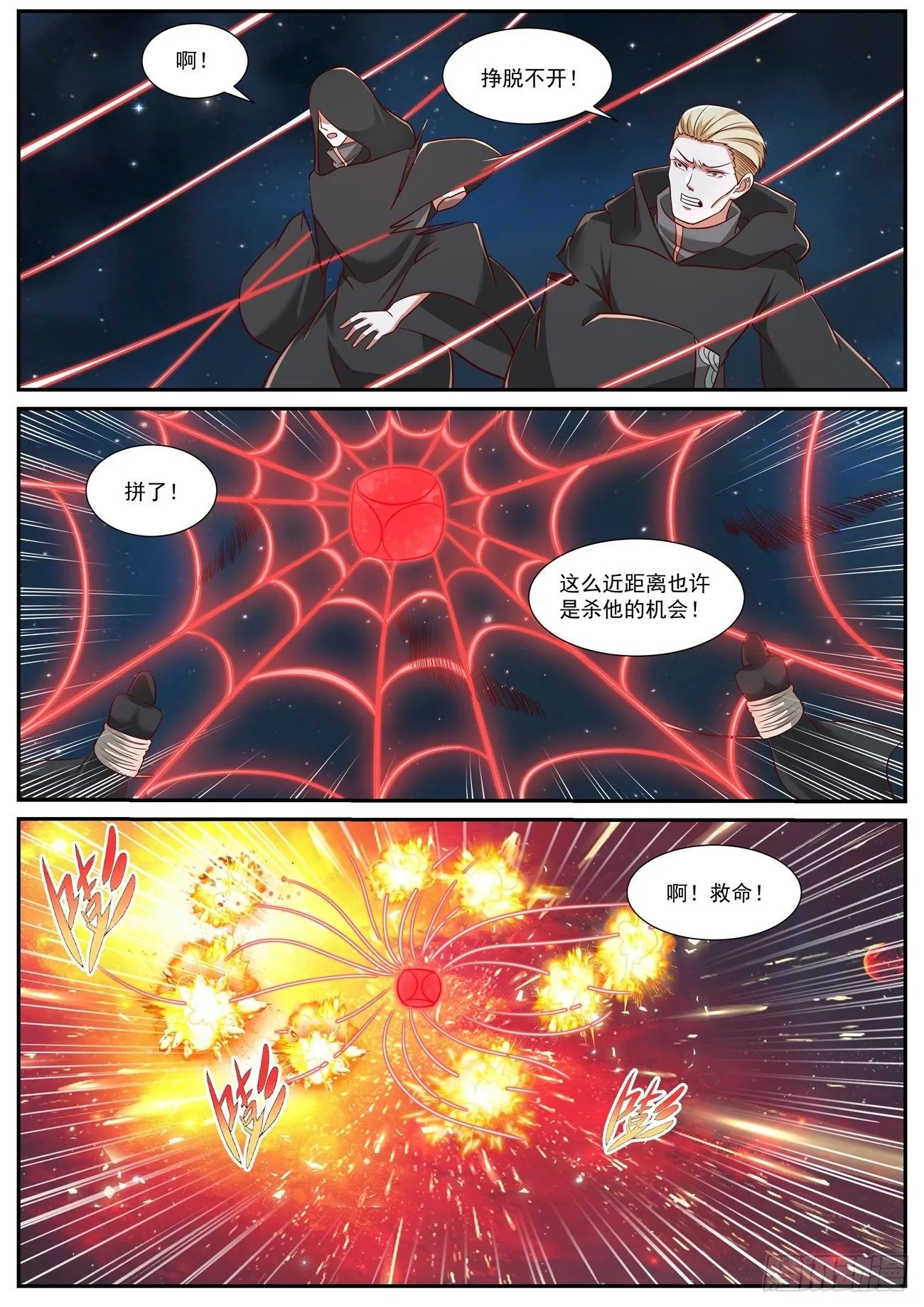 第758回 第7页
