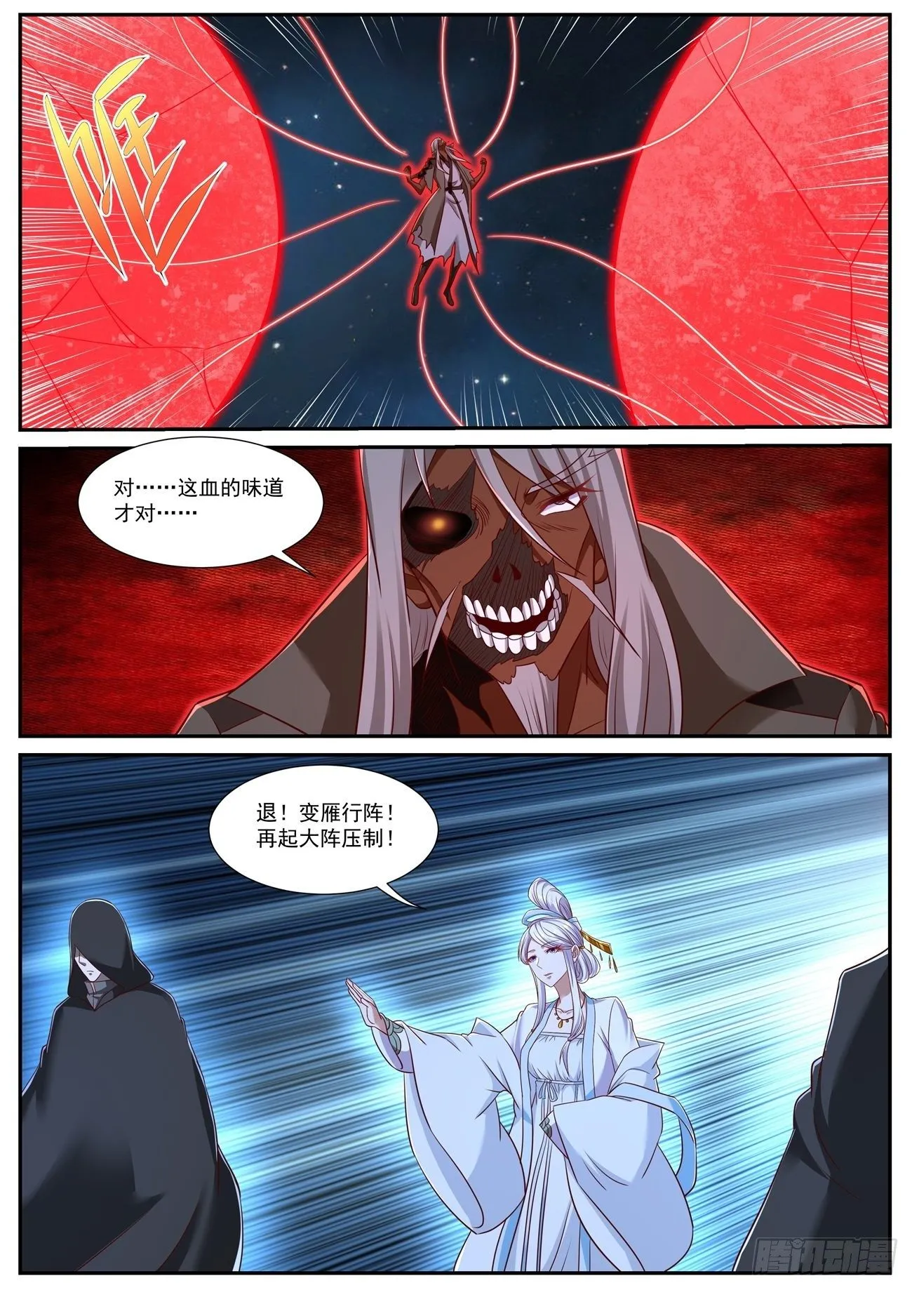 第758回 第8页