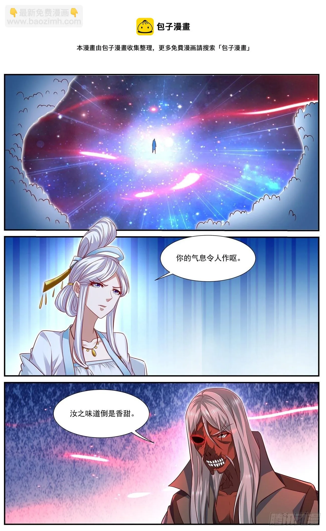 第758回 第9页