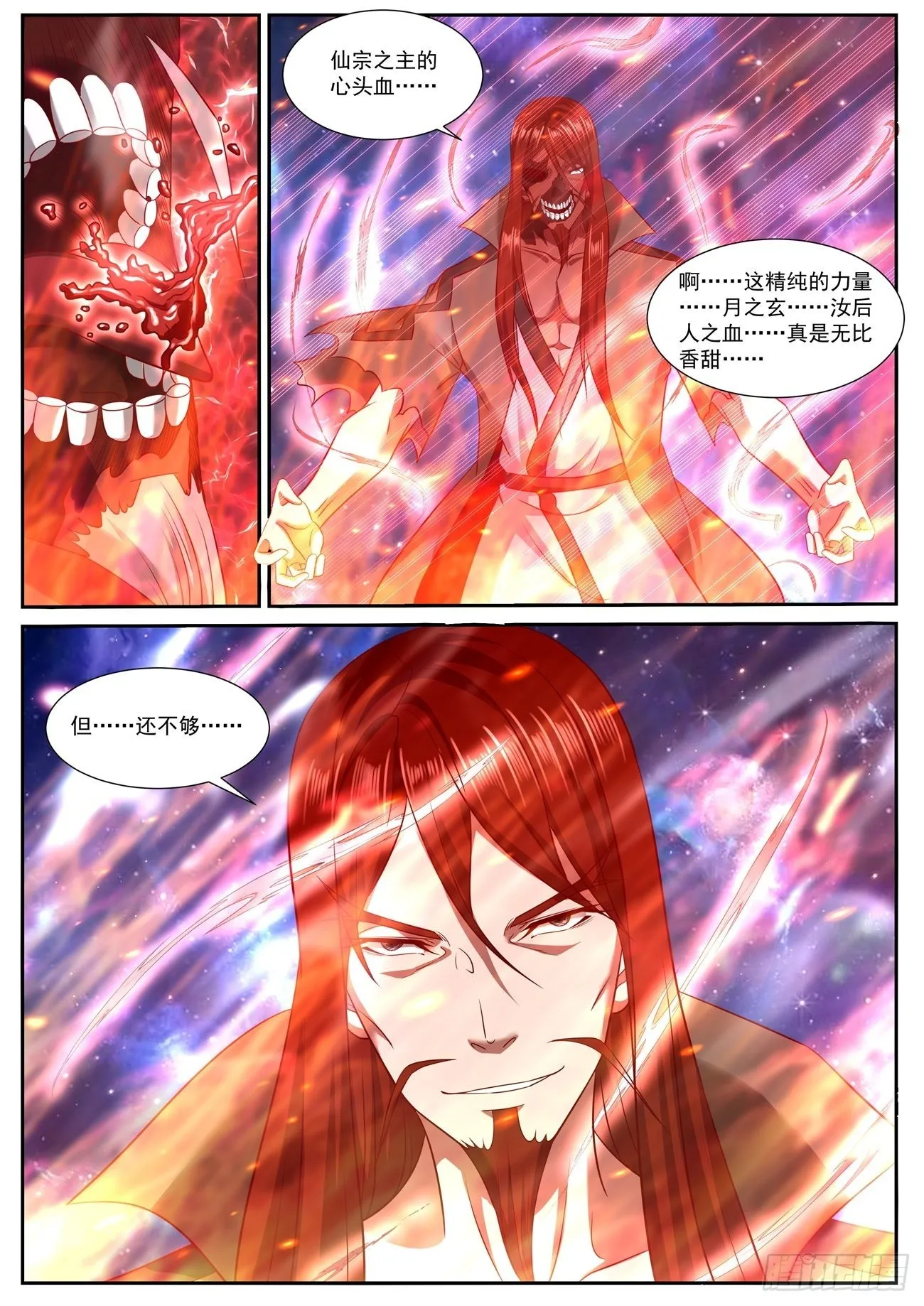 第760回 第2页