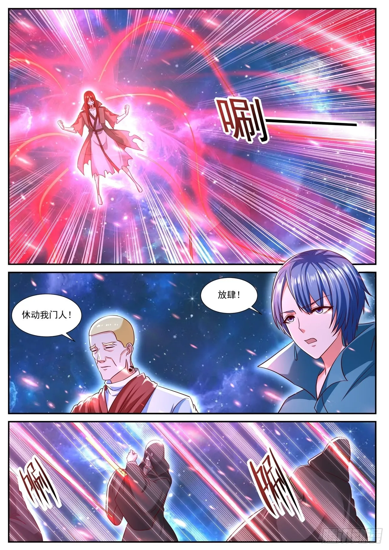 第760回 第3页