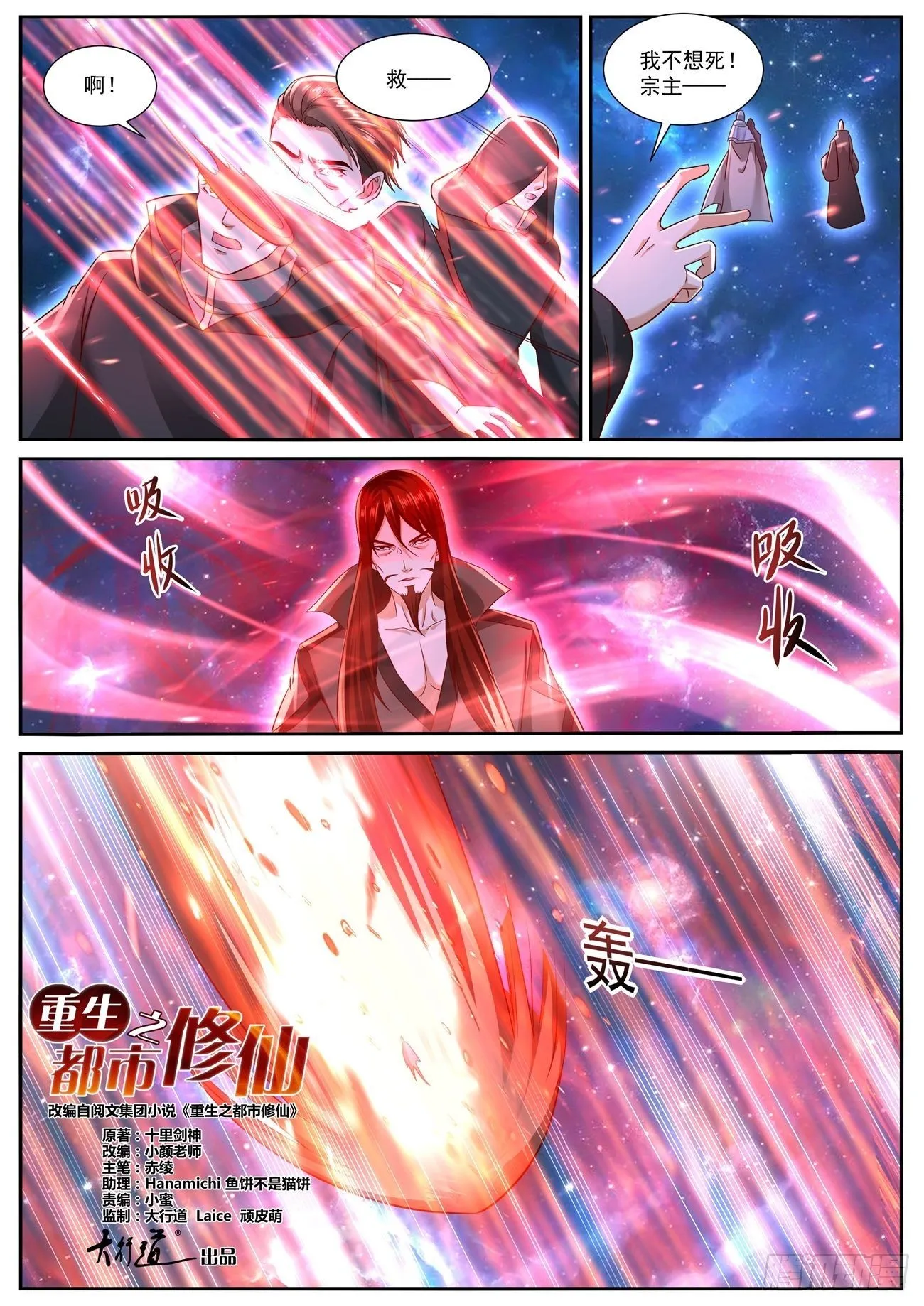 第760回 第4页