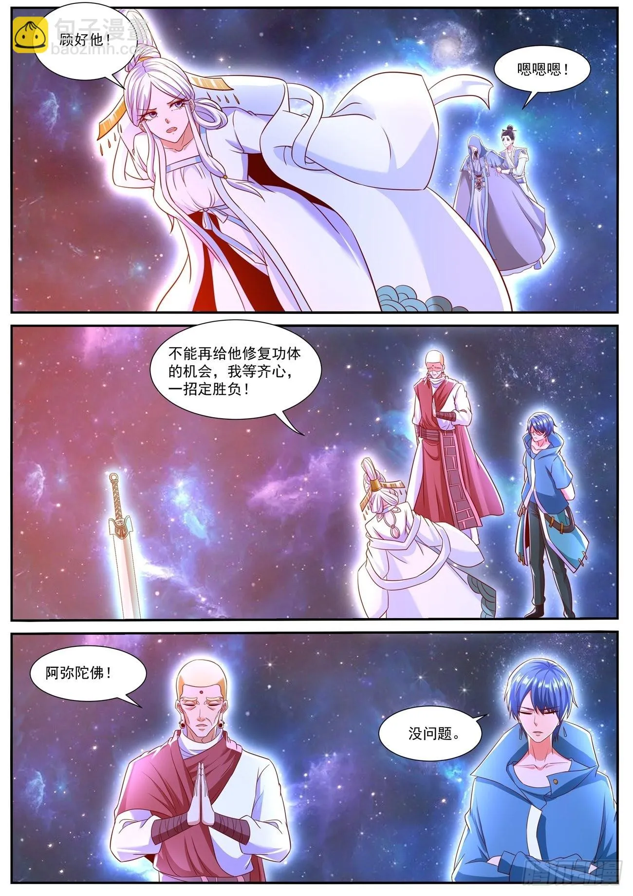 第760回 第5页