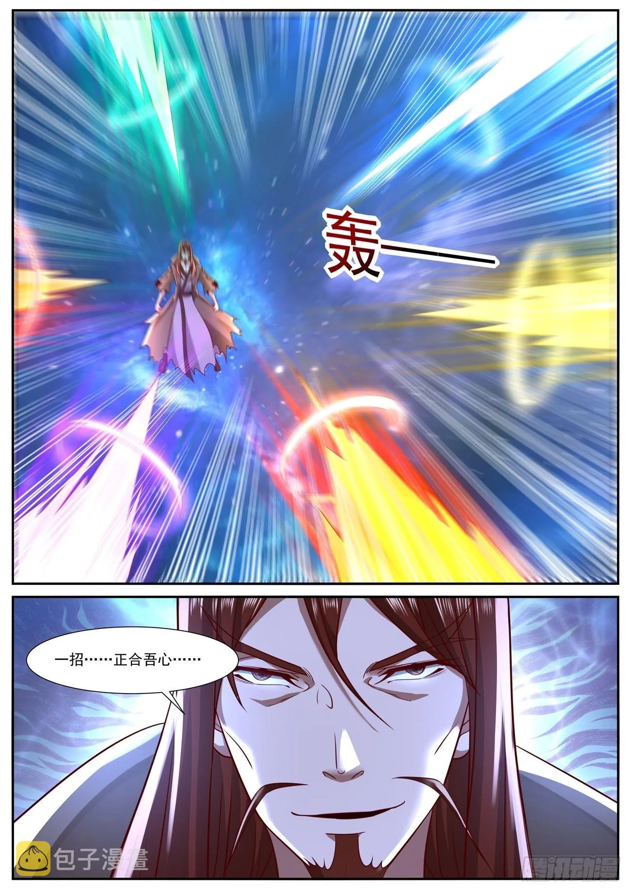 第760回 第6页